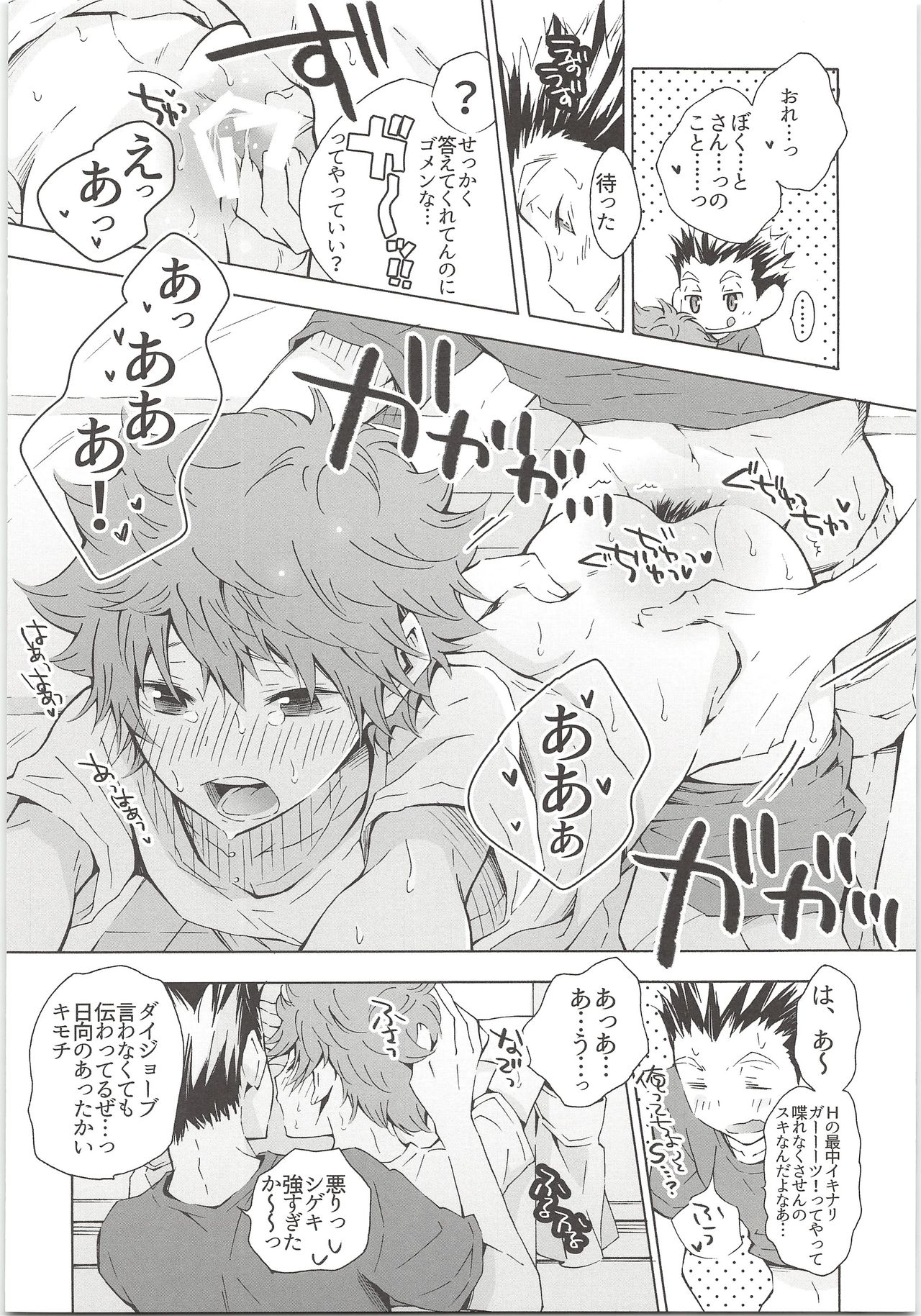 H; - Page 9
