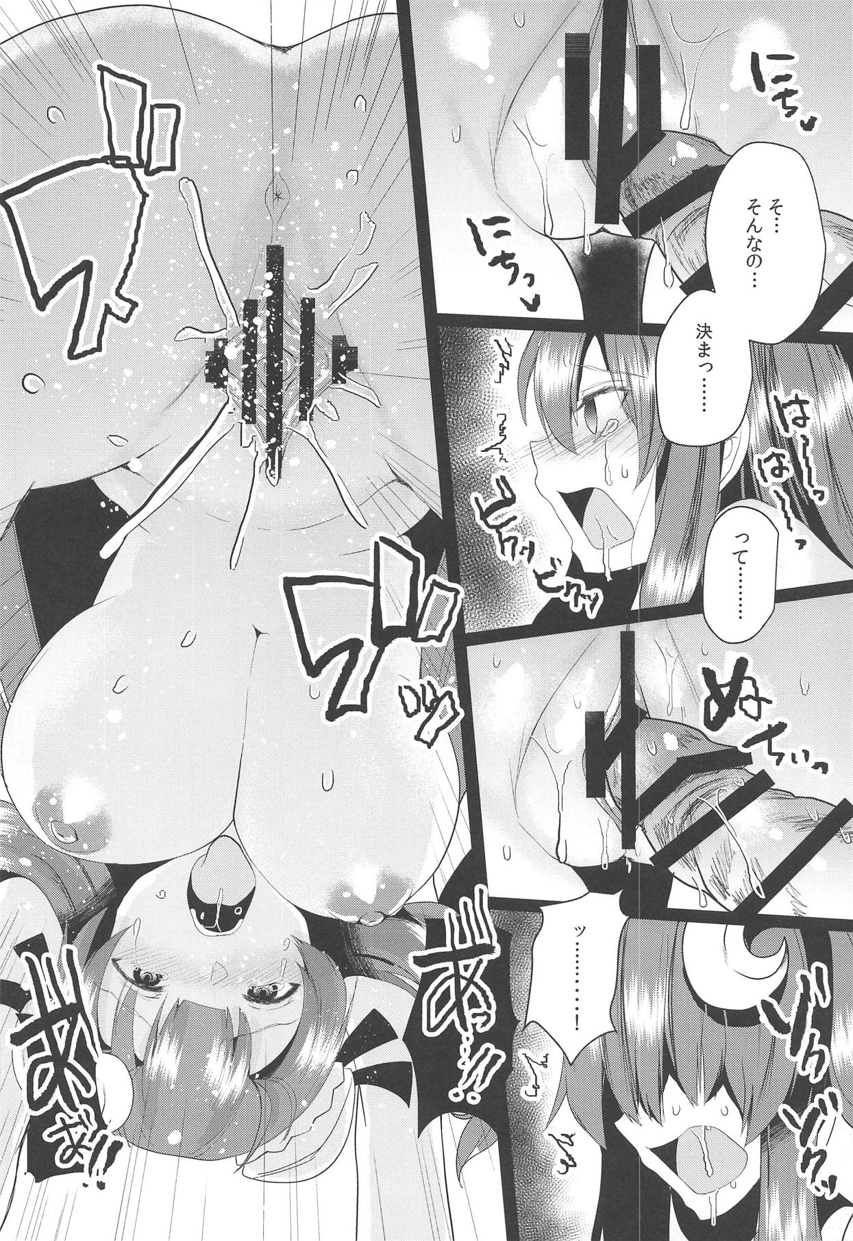 Toraware no Patchouli - Page 13