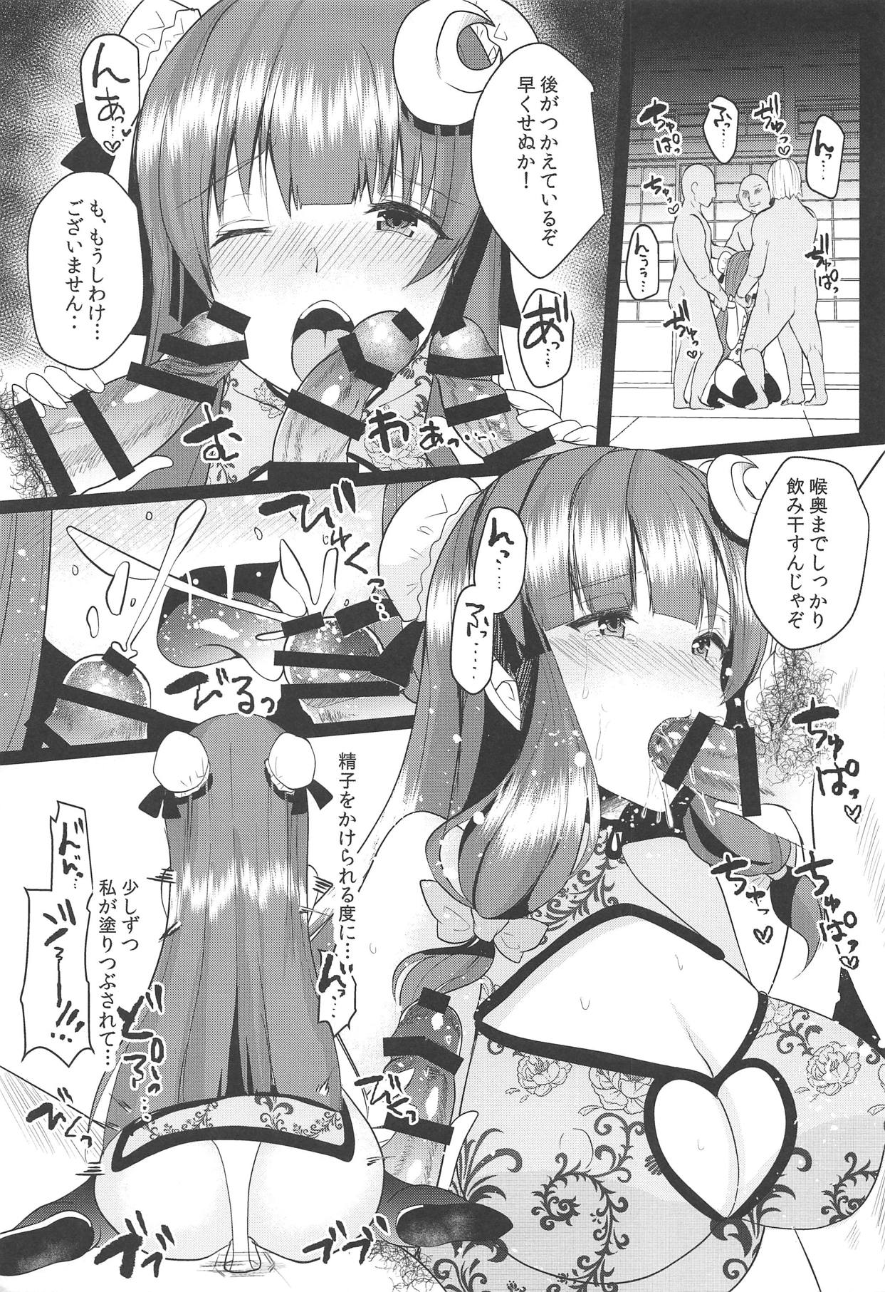 Toraware no Patchouli - Page 6