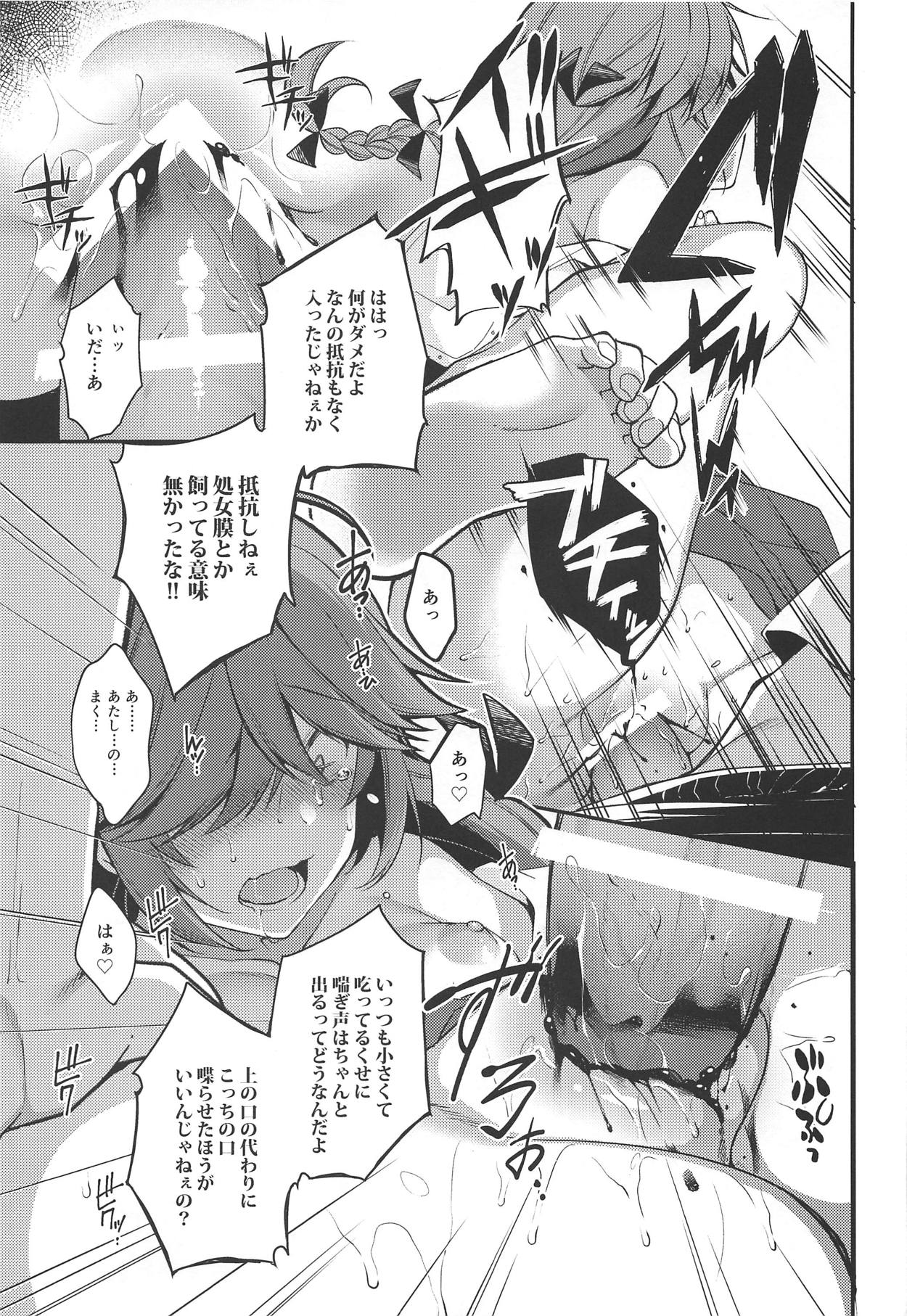 Canaria - Page 16