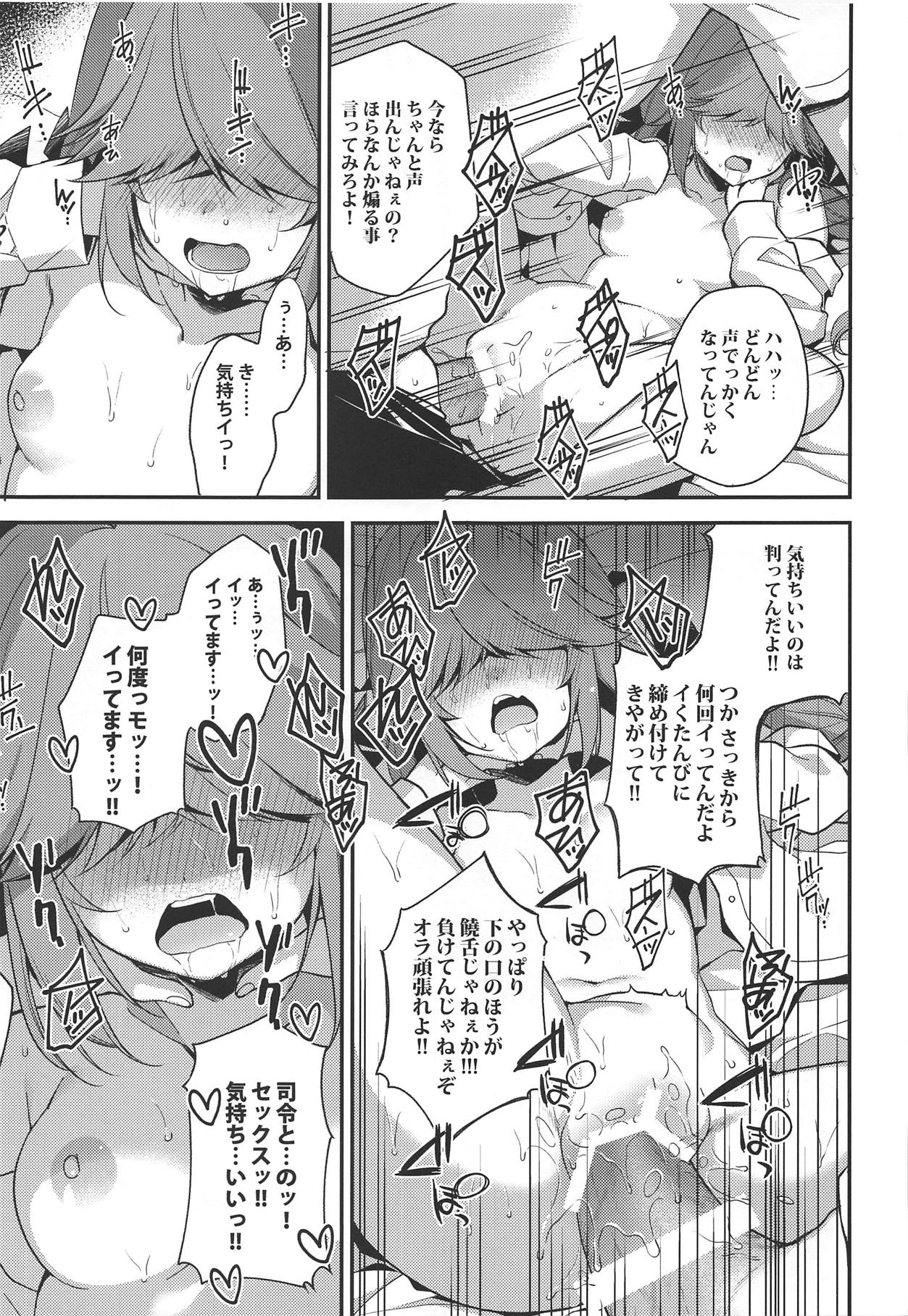 Canaria - Page 18