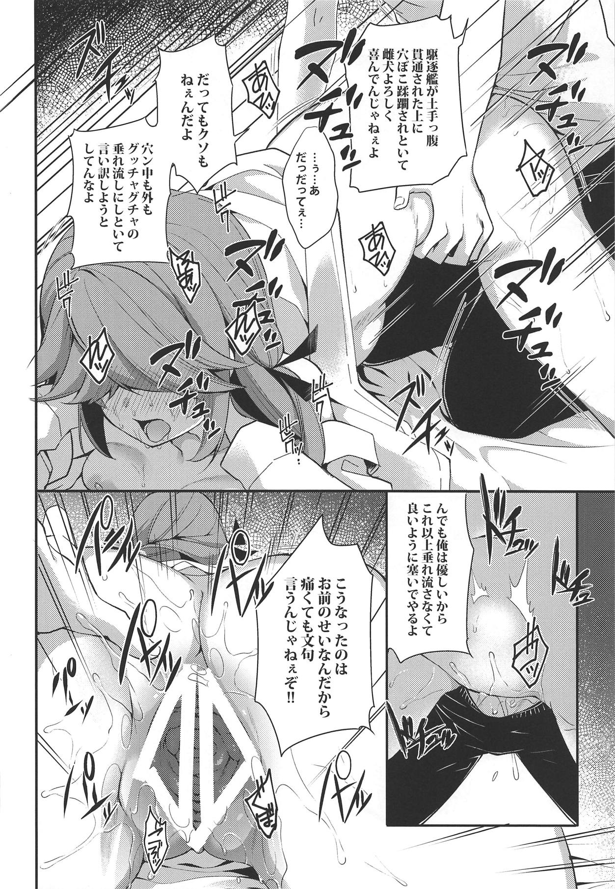 Canaria - Page 21