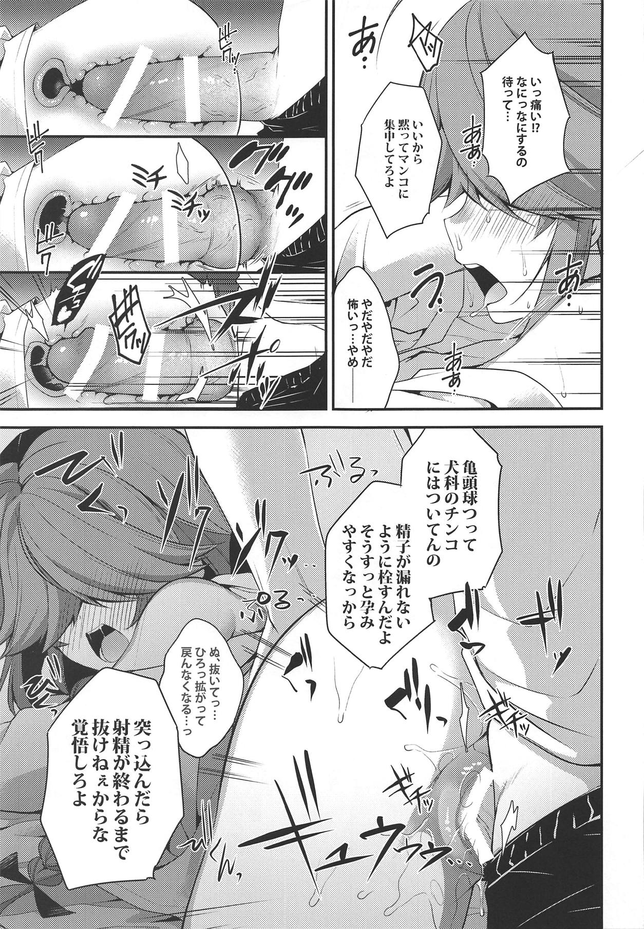Canaria - Page 22