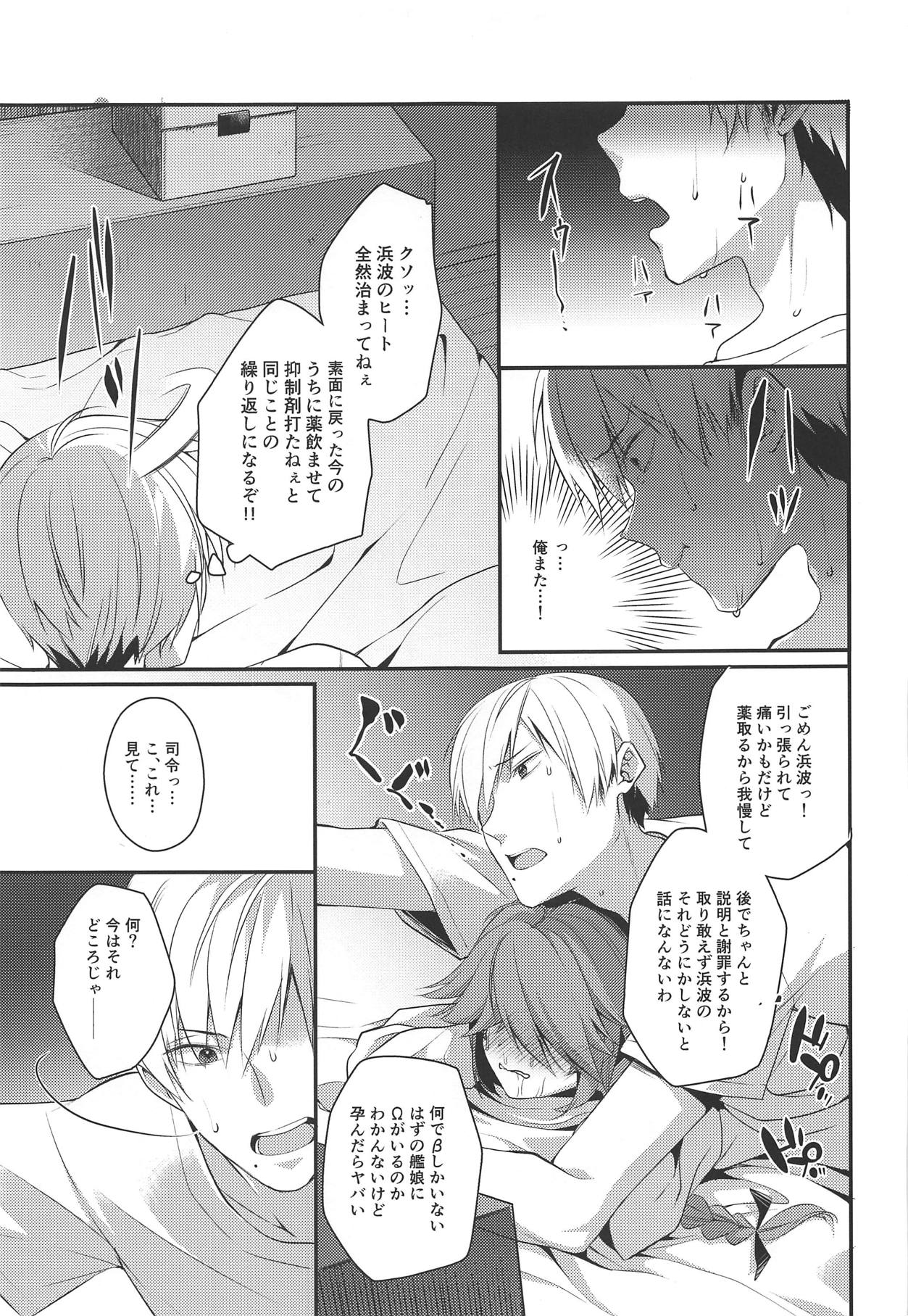 Canaria - Page 26