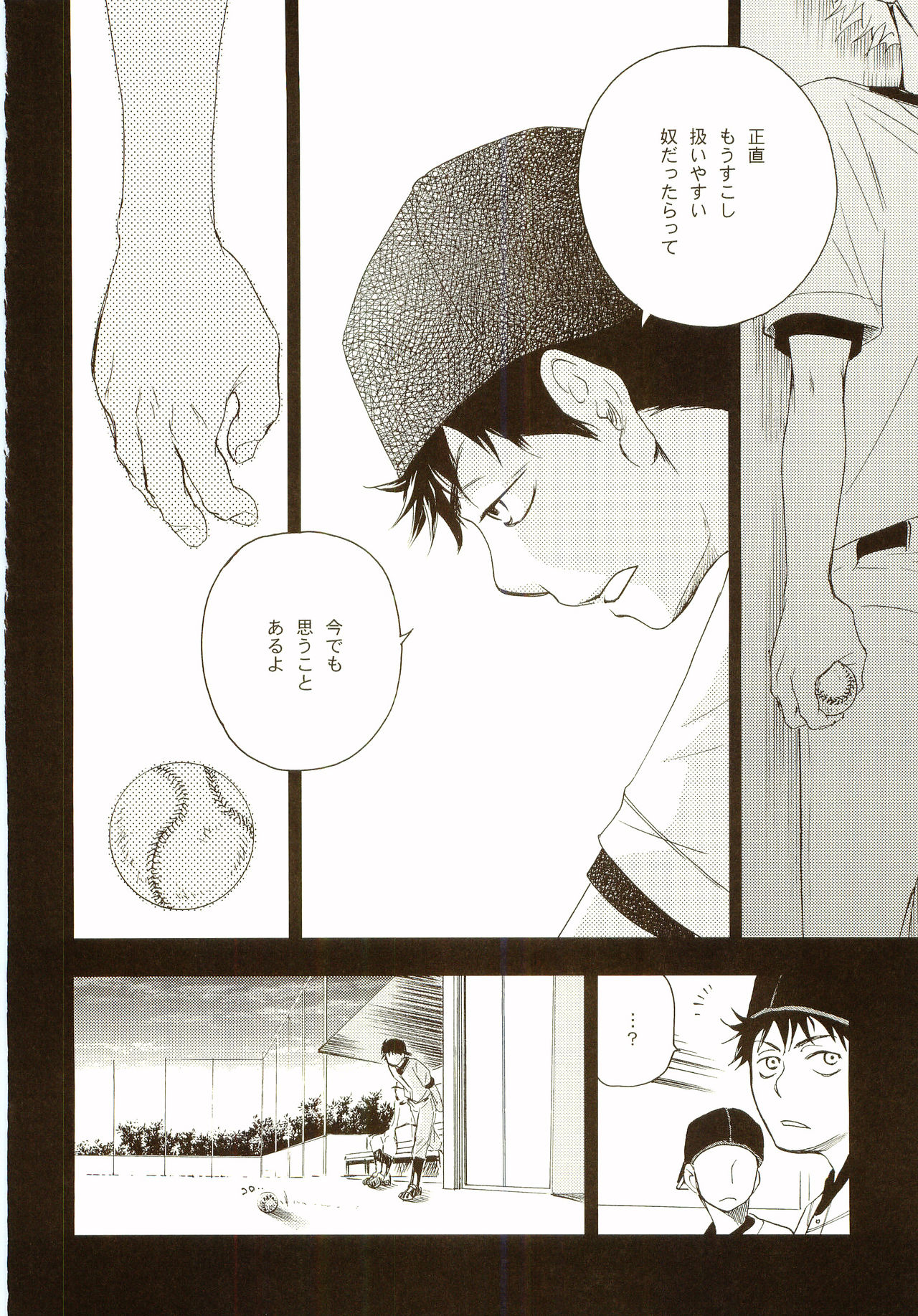 Akanesasu Hibi - Page 127
