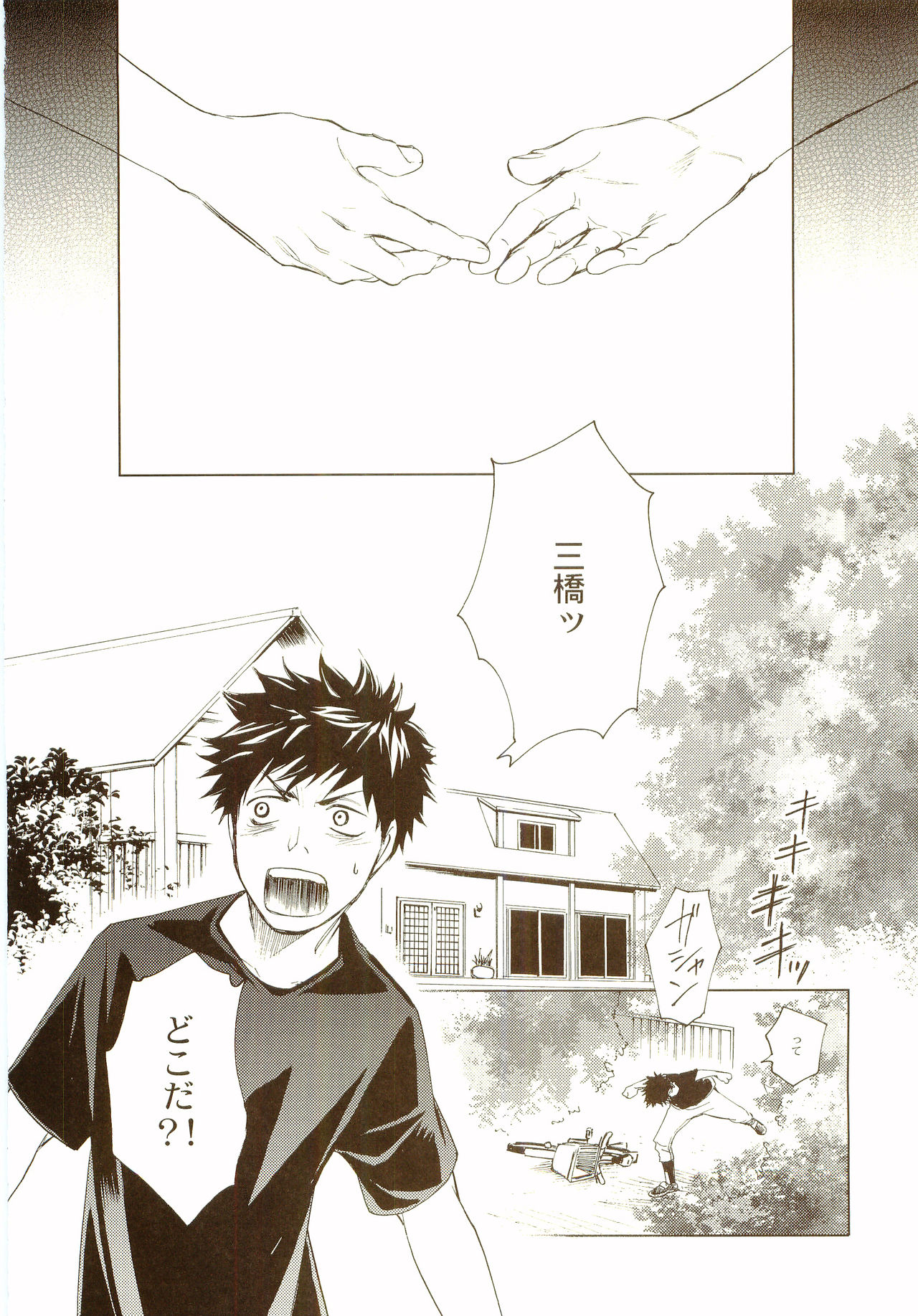 Akanesasu Hibi - Page 131