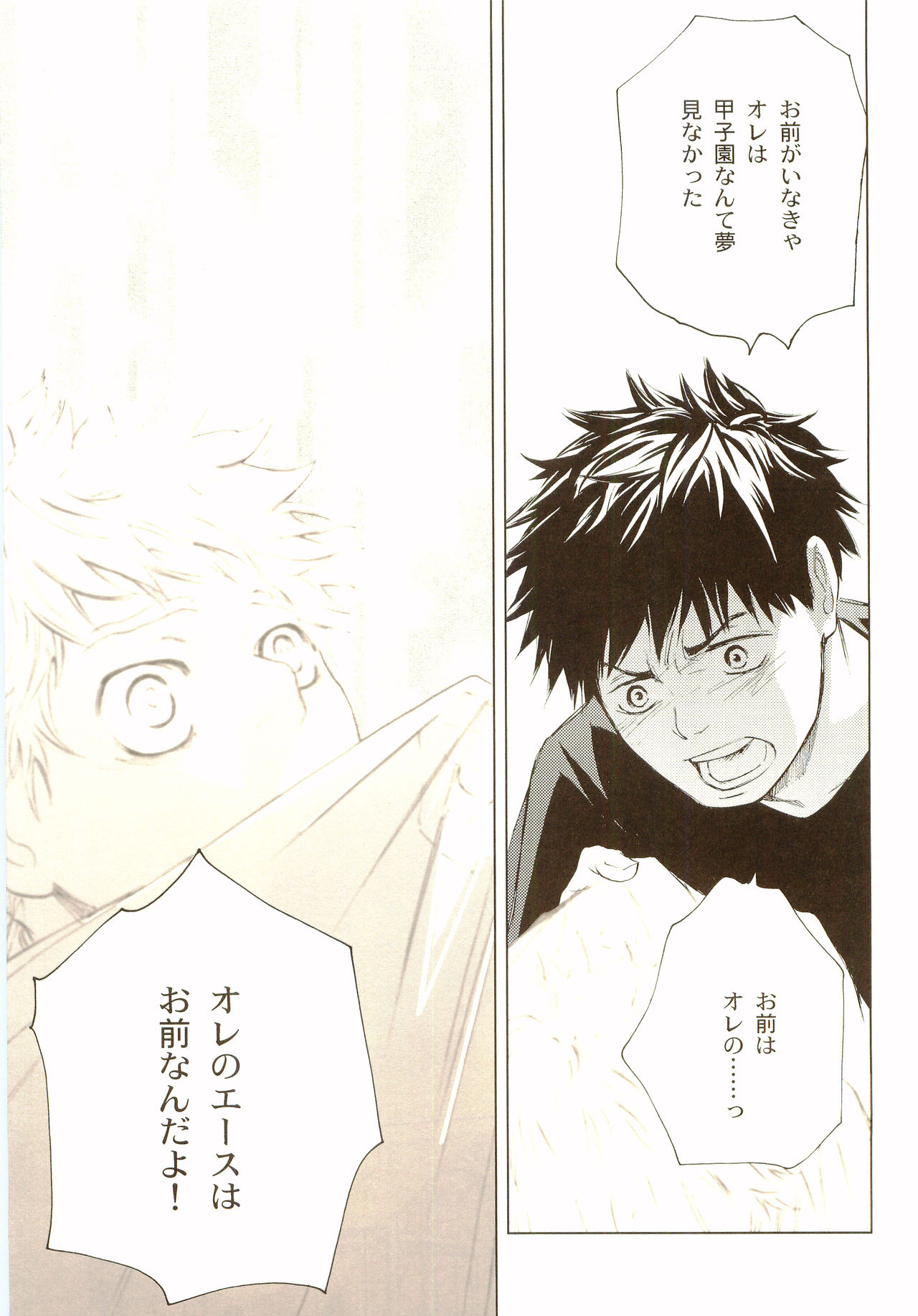 Akanesasu Hibi - Page 136