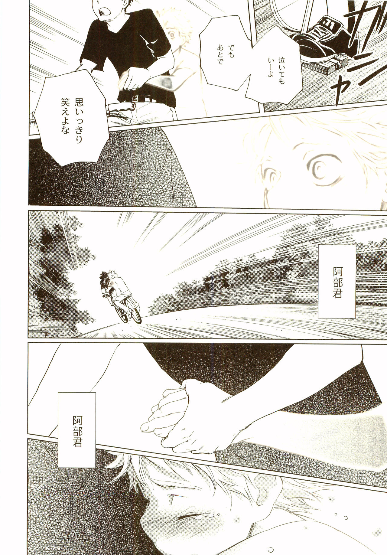 Akanesasu Hibi - Page 139
