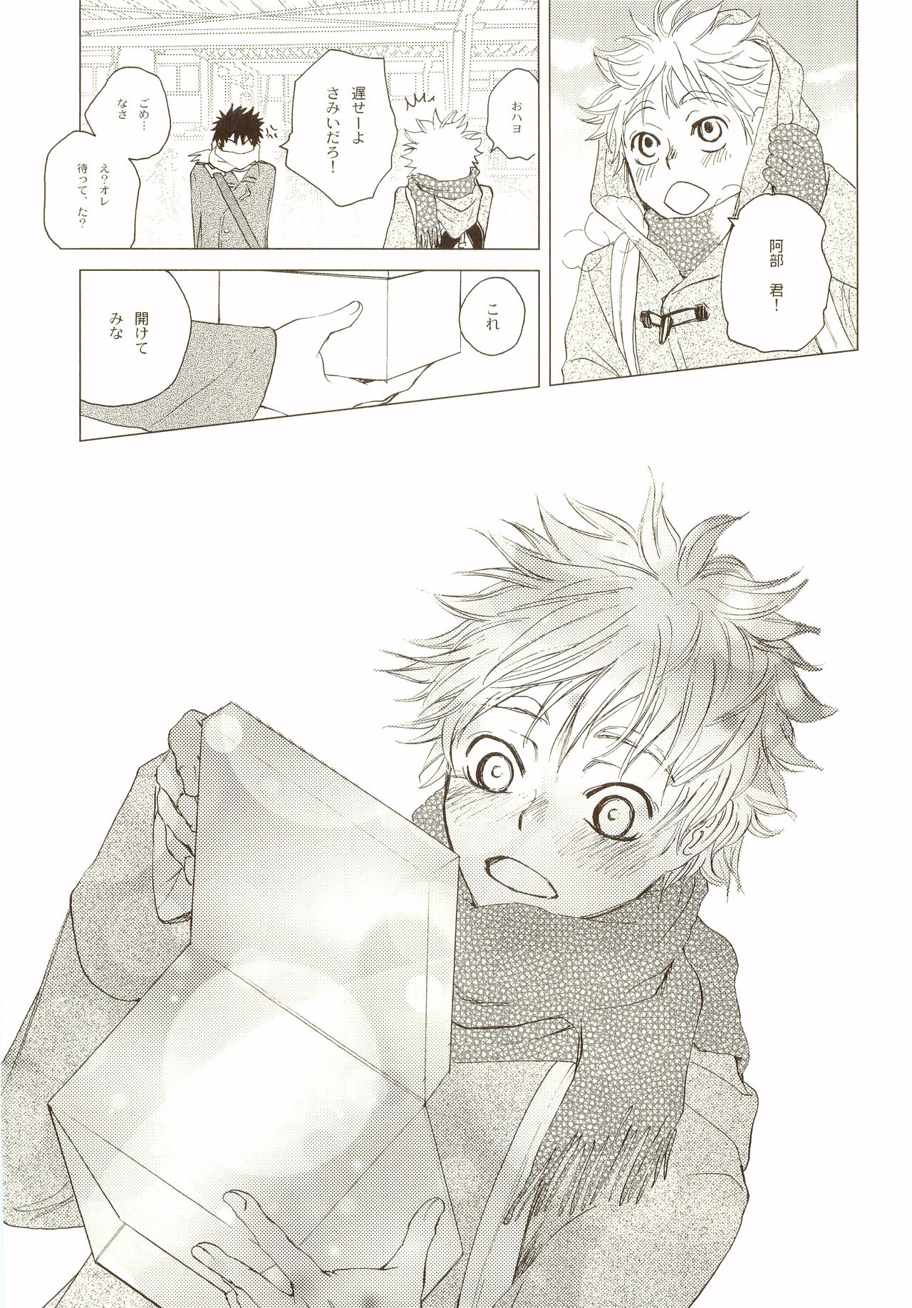 Akanesasu Hibi - Page 22