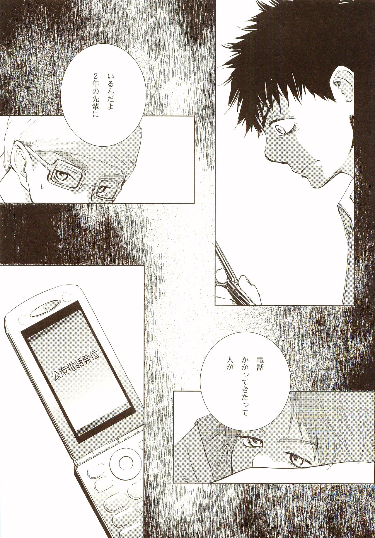 Akanesasu Hibi - Page 32
