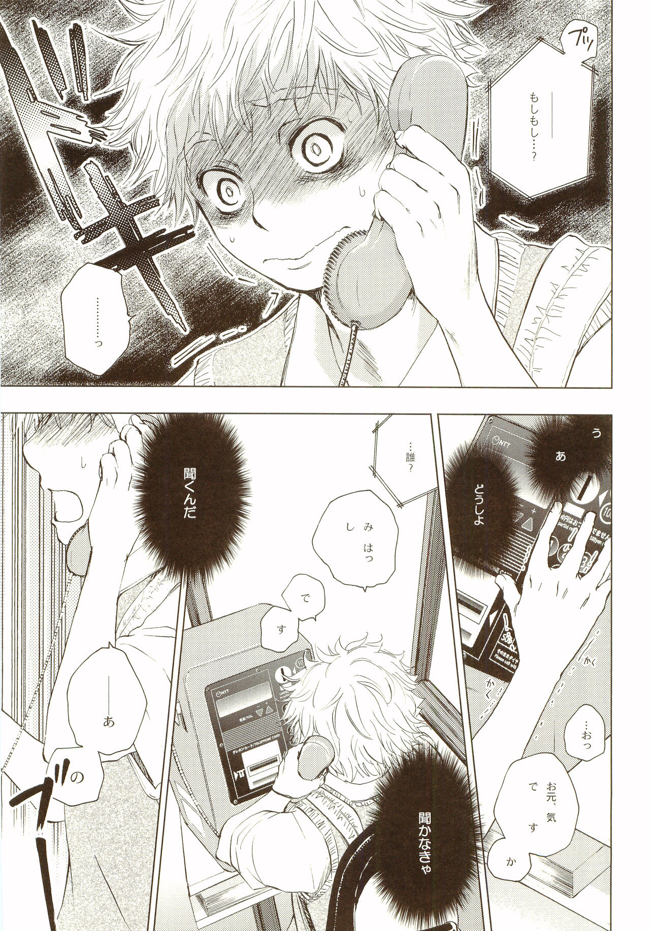 Akanesasu Hibi - Page 38