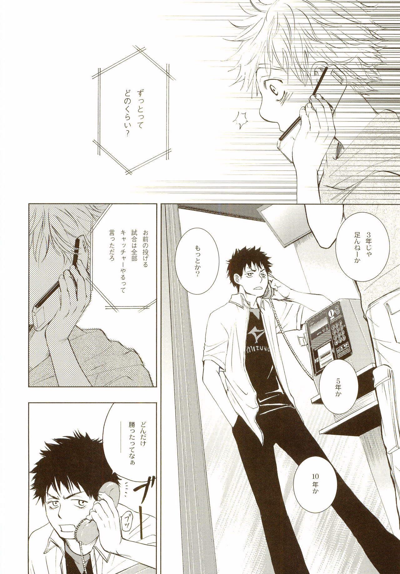 Akanesasu Hibi - Page 51