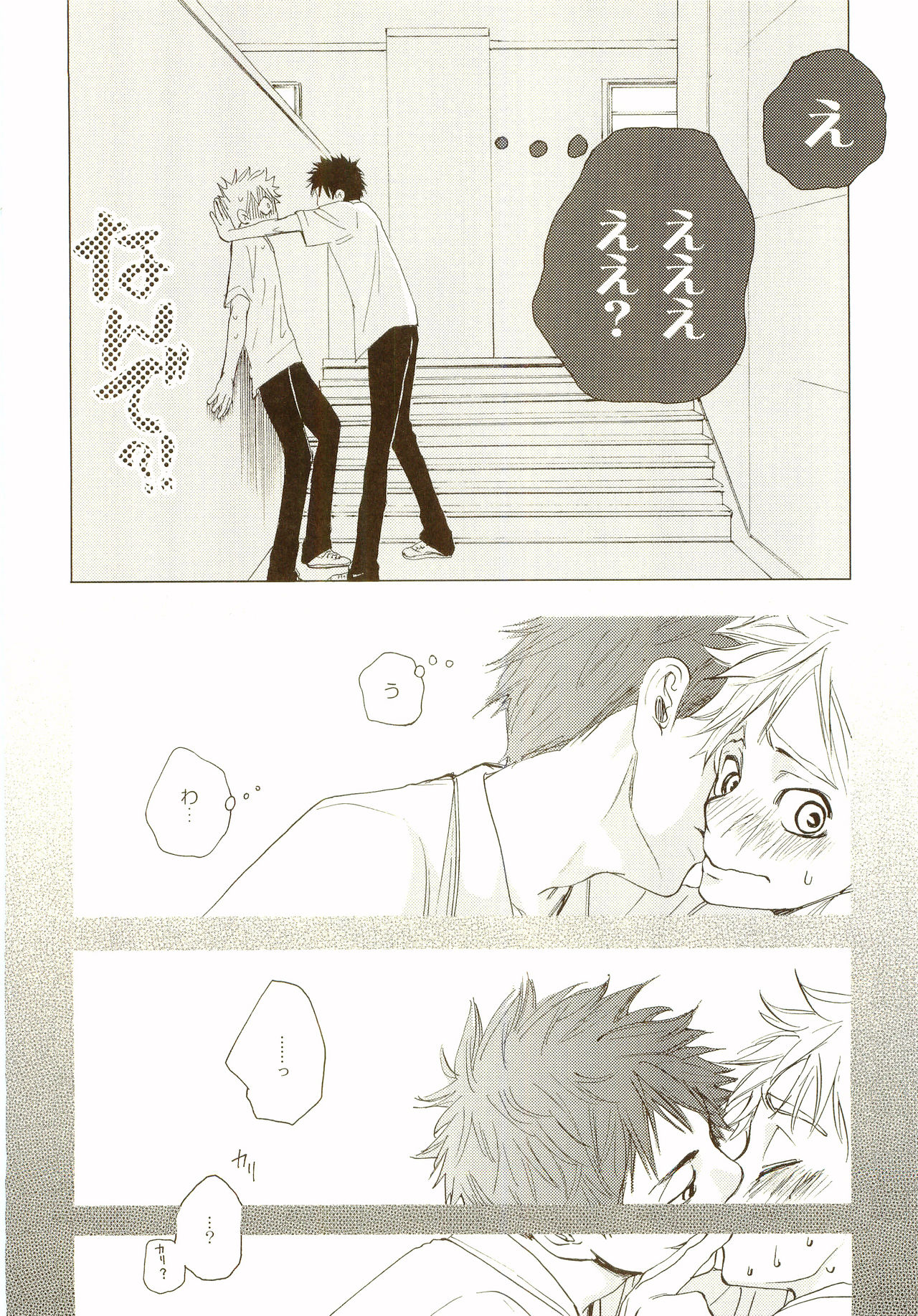 Akanesasu Hibi - Page 9