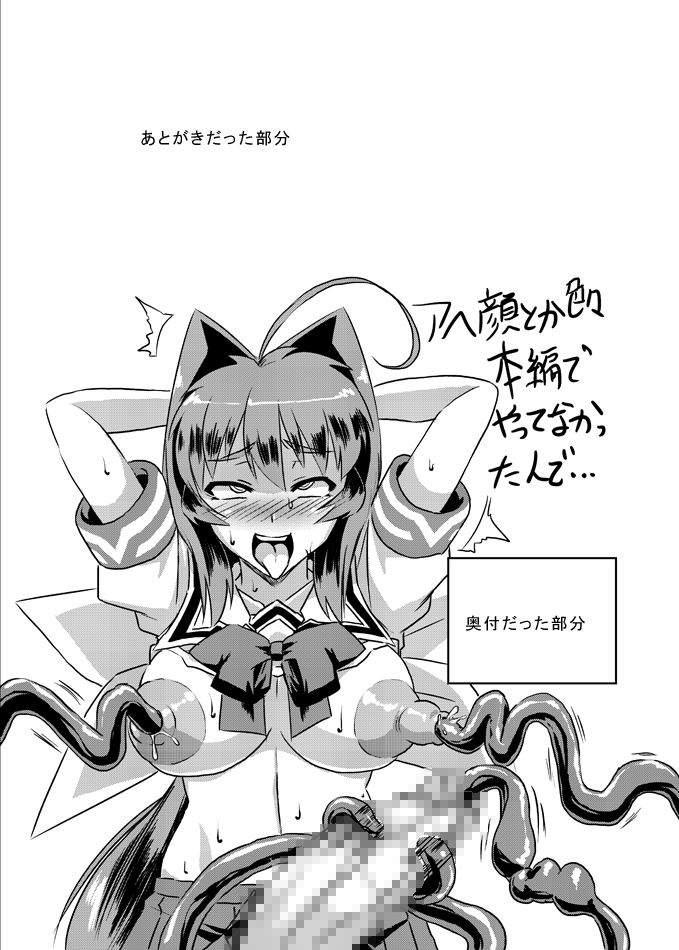 NetoLove & Kasumusekai - Page 23