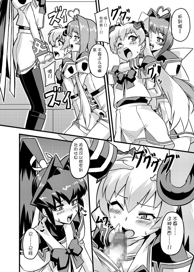 NetoLove & Kasumusekai - Page 28