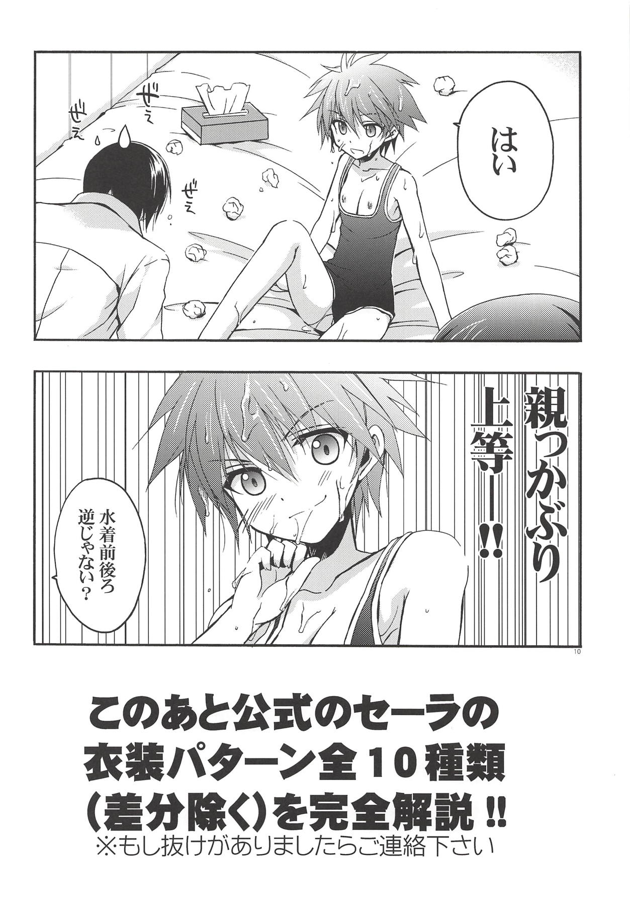 Sela Kichi! - Page 9