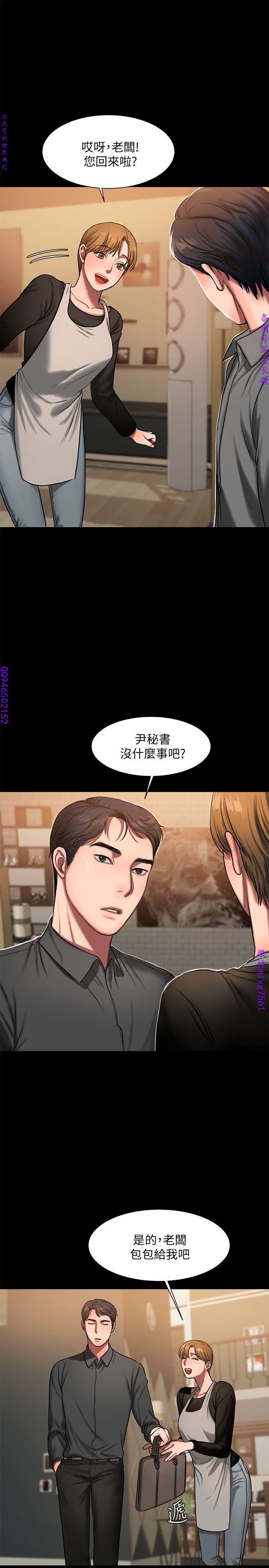 Run away 1-10【中文】 - Page 212