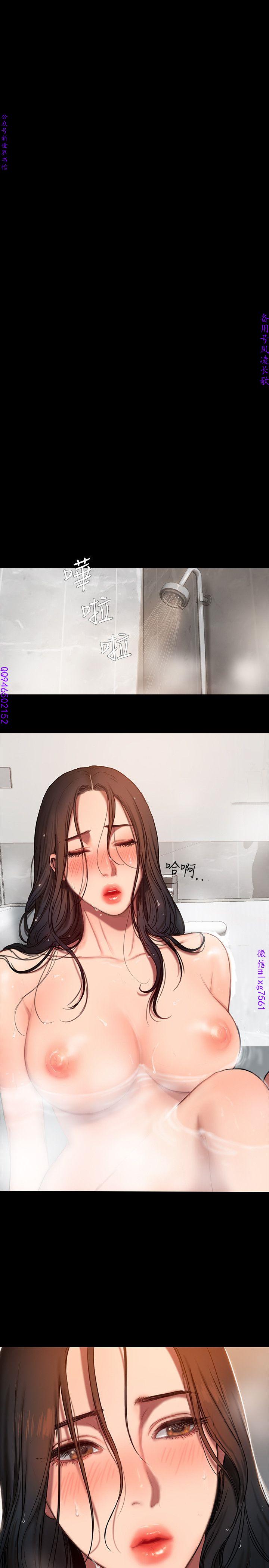 Run away 1-10【中文】 - Page 67