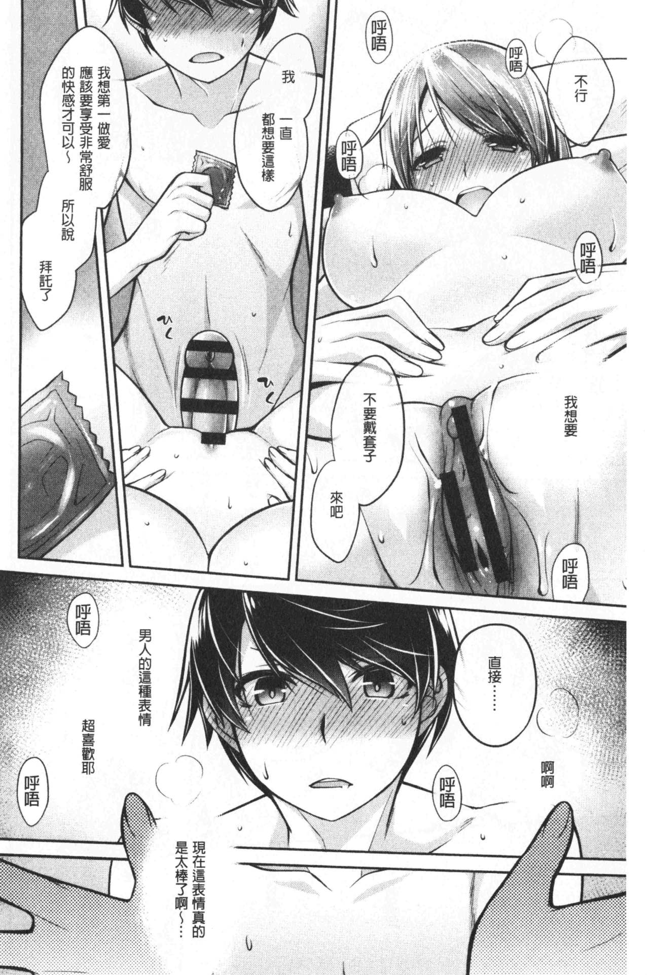 Milky Memory |  乳白色的淫靡記憶 - Page 128