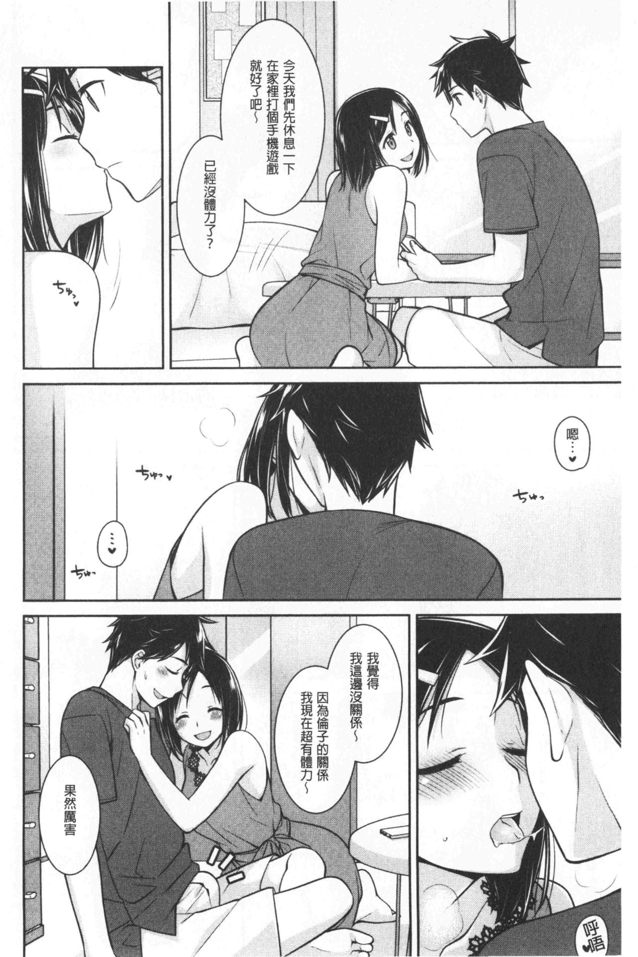 Milky Memory |  乳白色的淫靡記憶 - Page 40