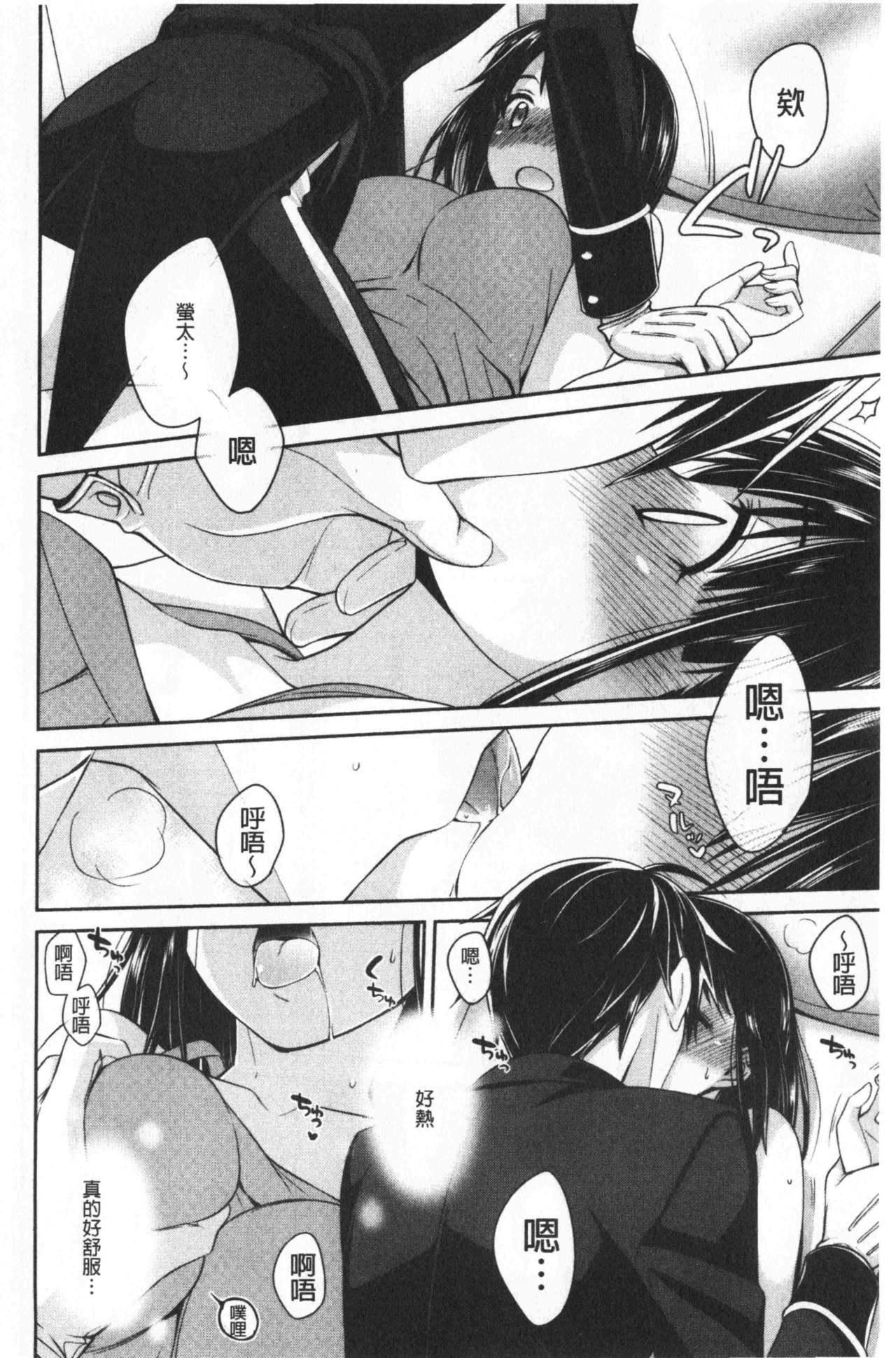Milky Memory |  乳白色的淫靡記憶 - Page 62