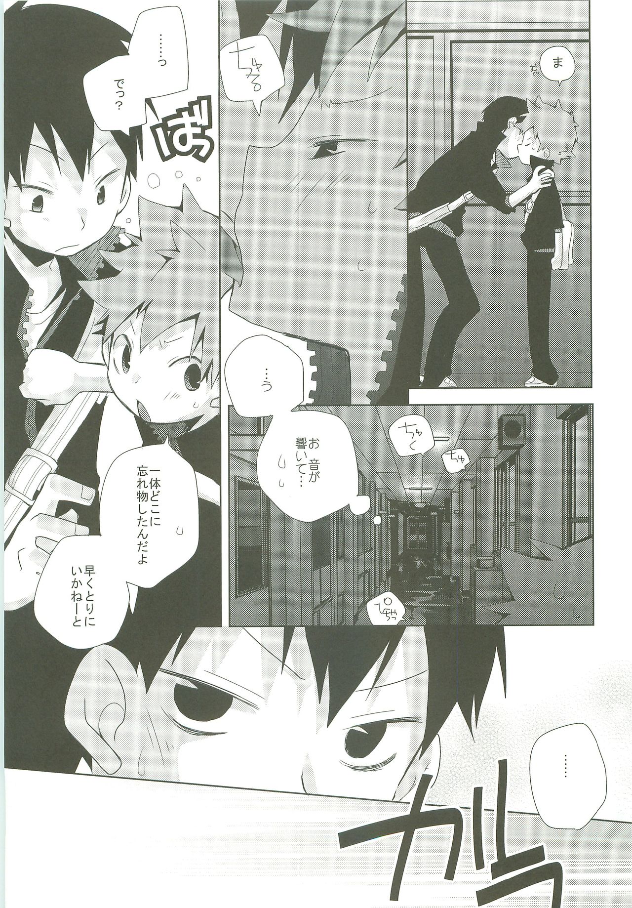 STEPPING!! - Page 14