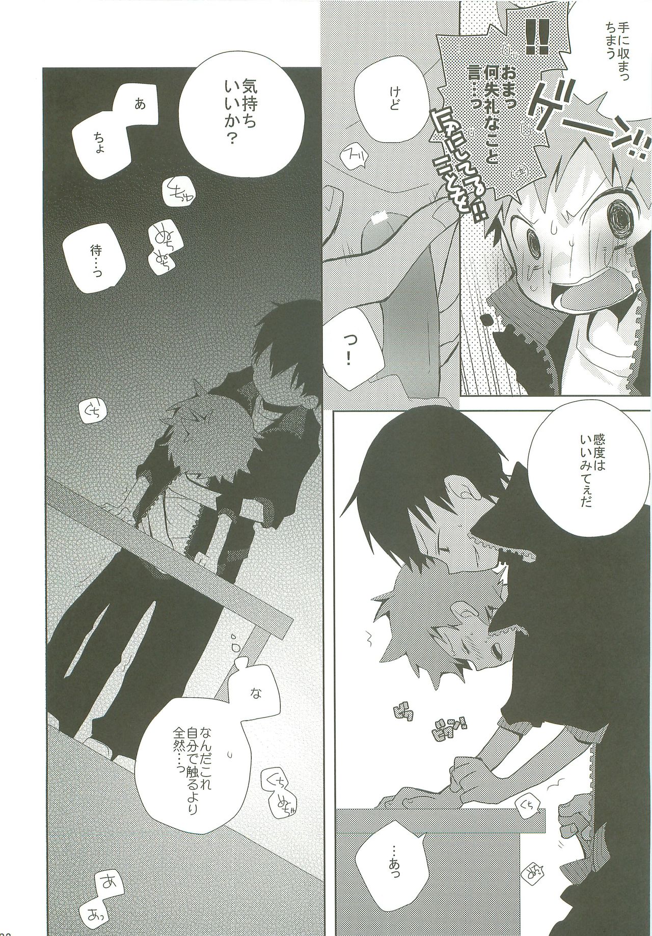 STEPPING!! - Page 21