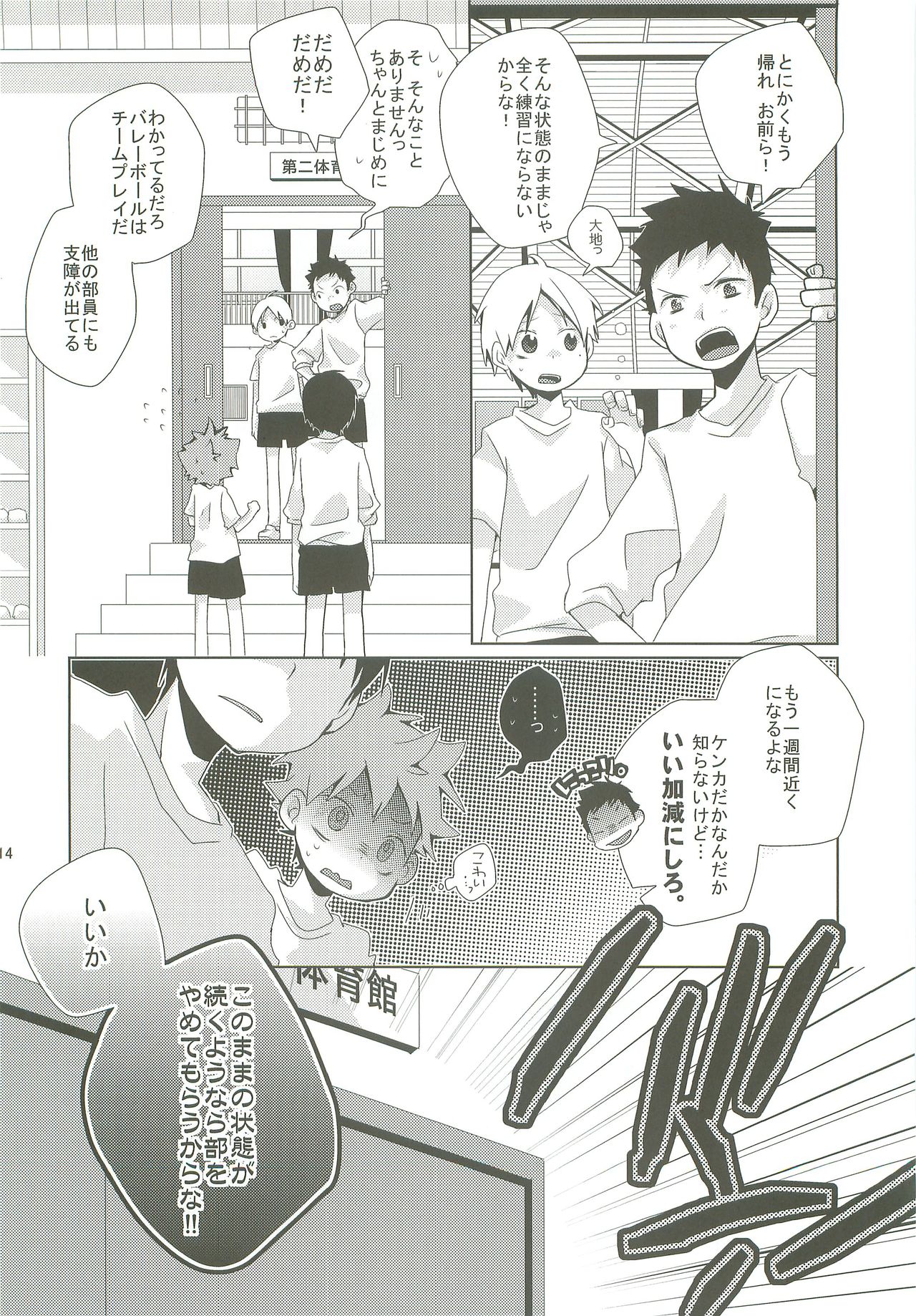 LOOKING!! - Page 13