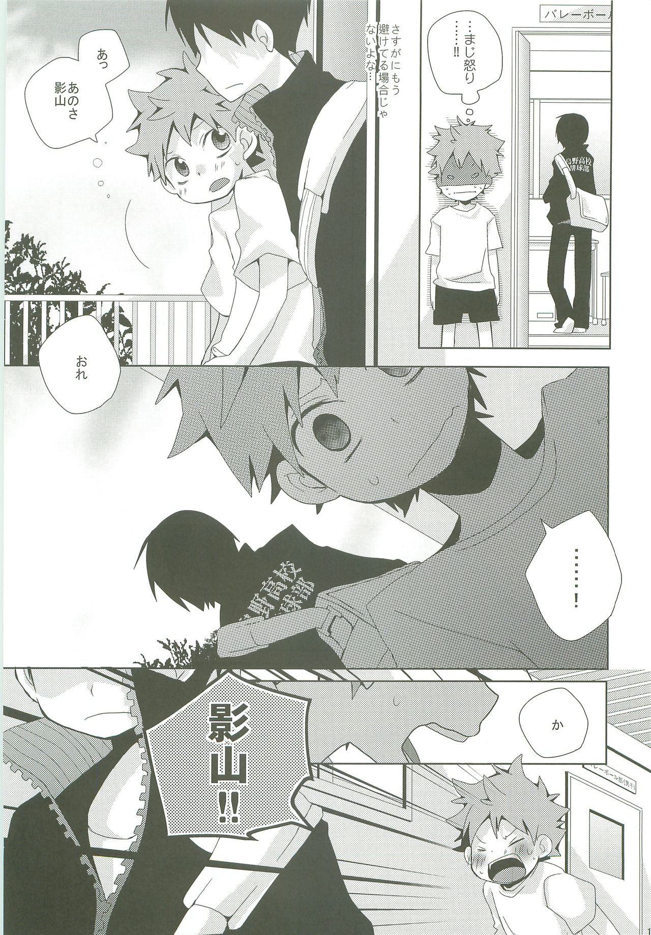 LOOKING!! - Page 16