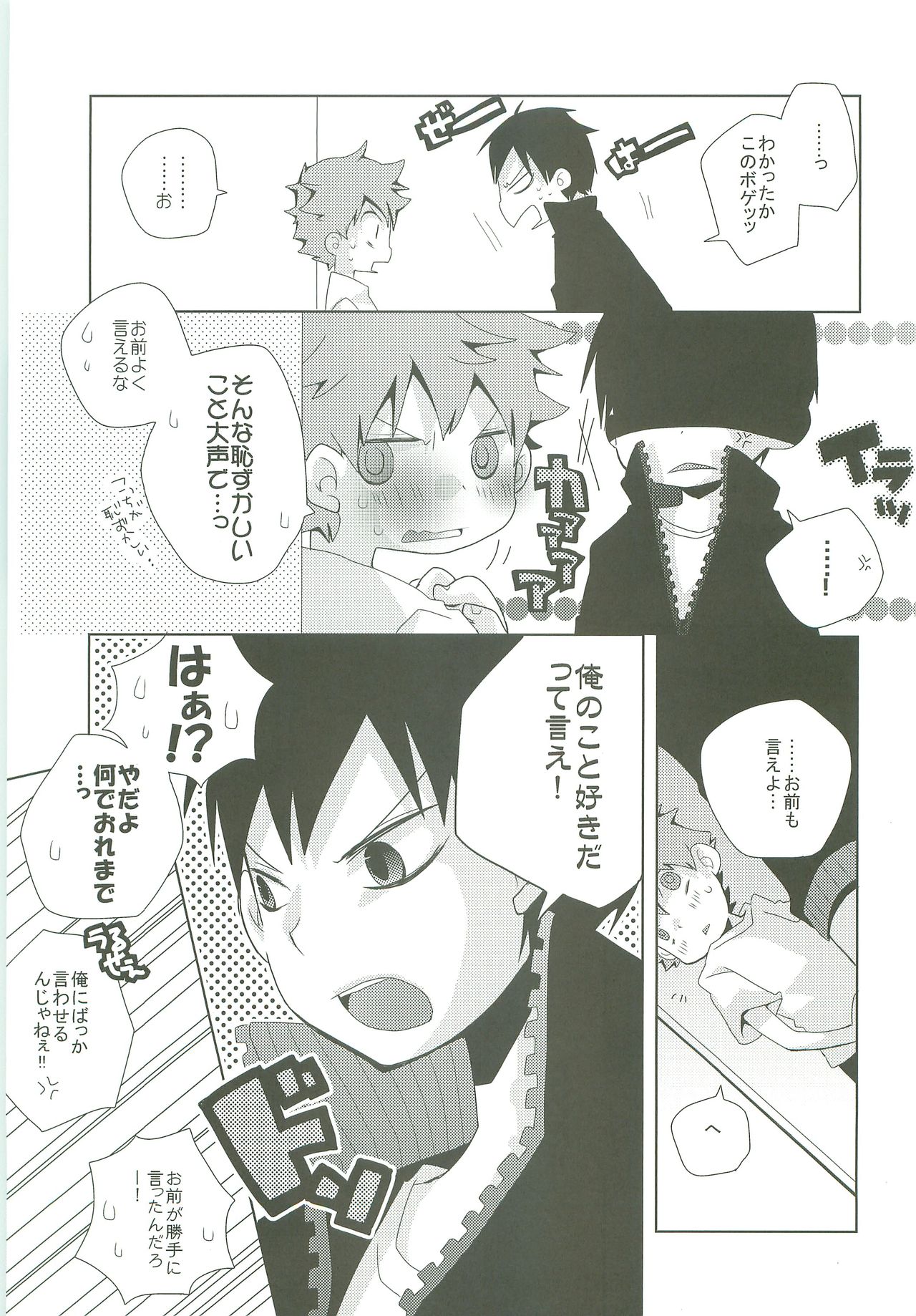 LOOKING!! - Page 24