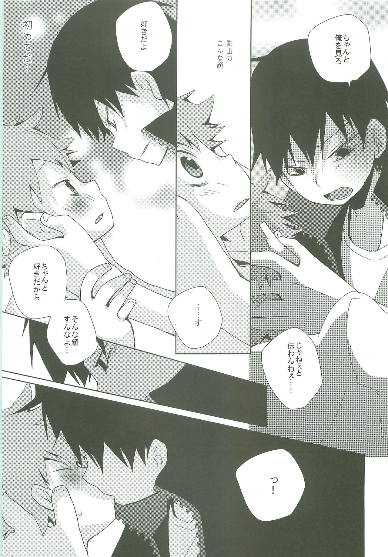 LOOKING!! - Page 26