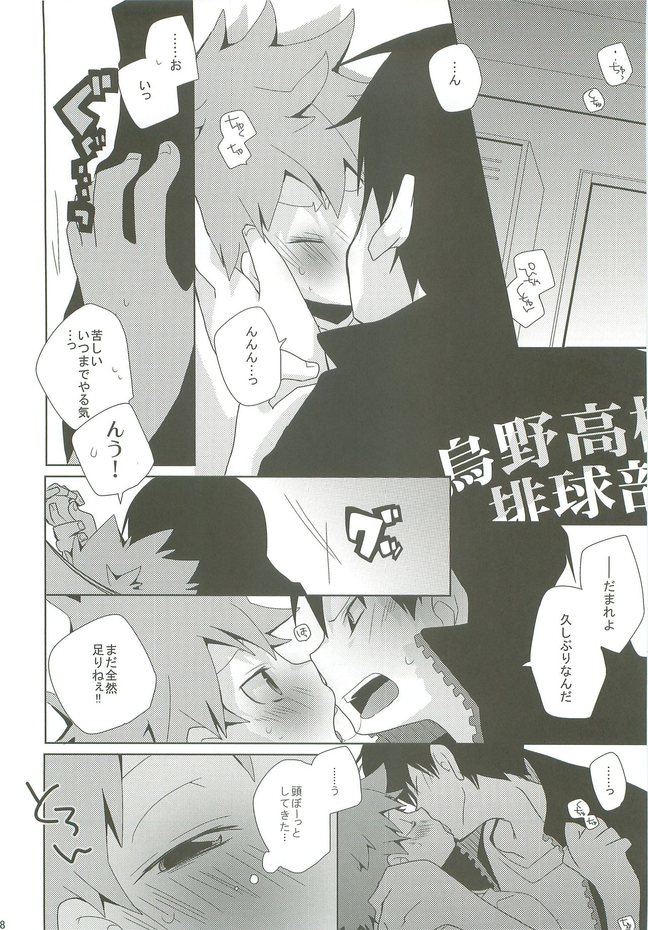 LOOKING!! - Page 27