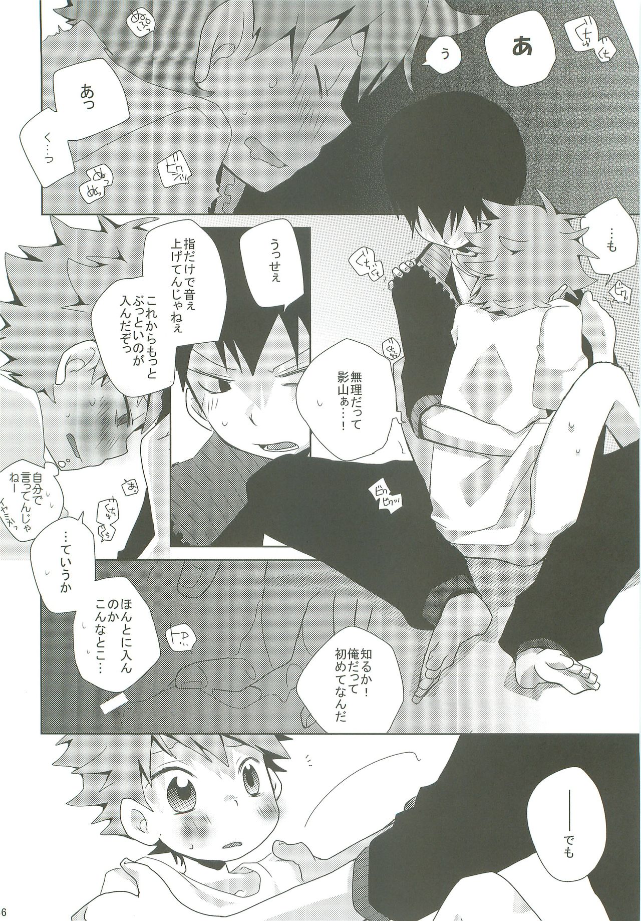 LOOKING!! - Page 35