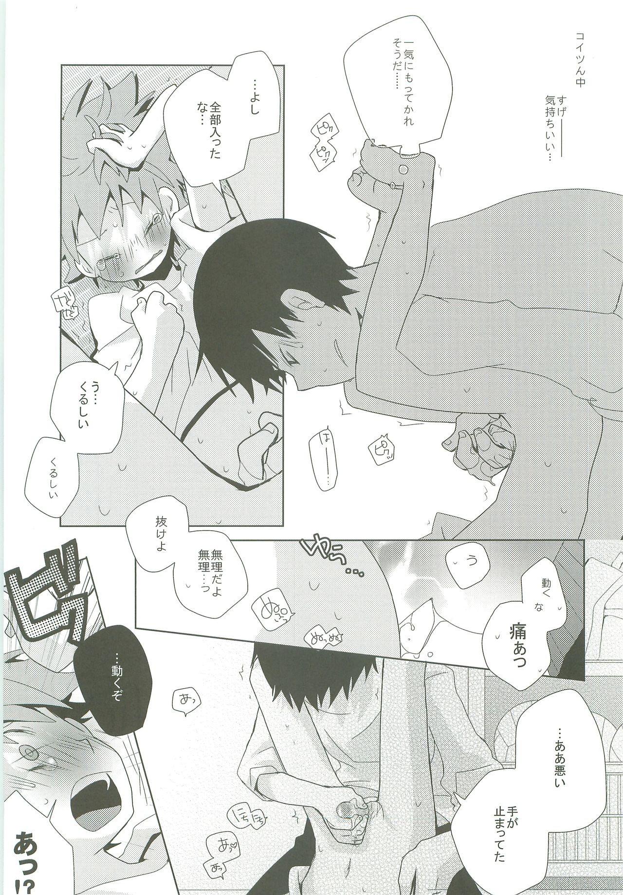 LOOKING!! - Page 42