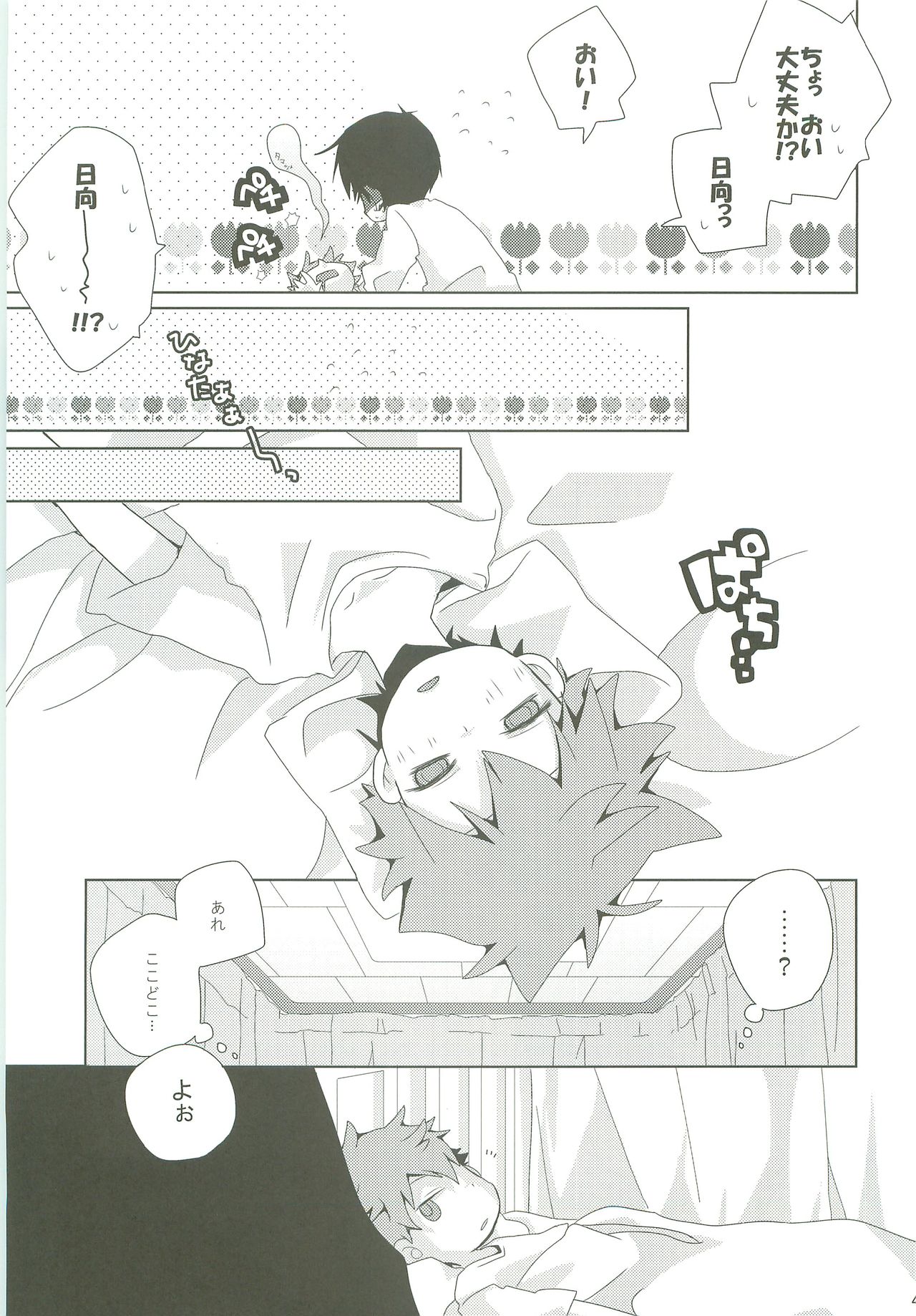 LOOKING!! - Page 48
