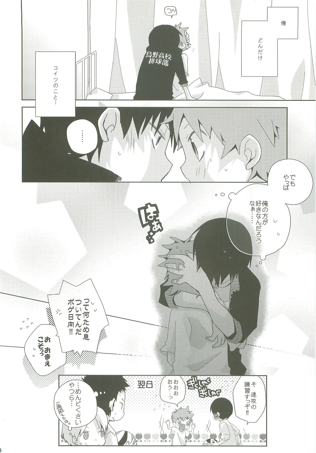 LOOKING!! - Page 53