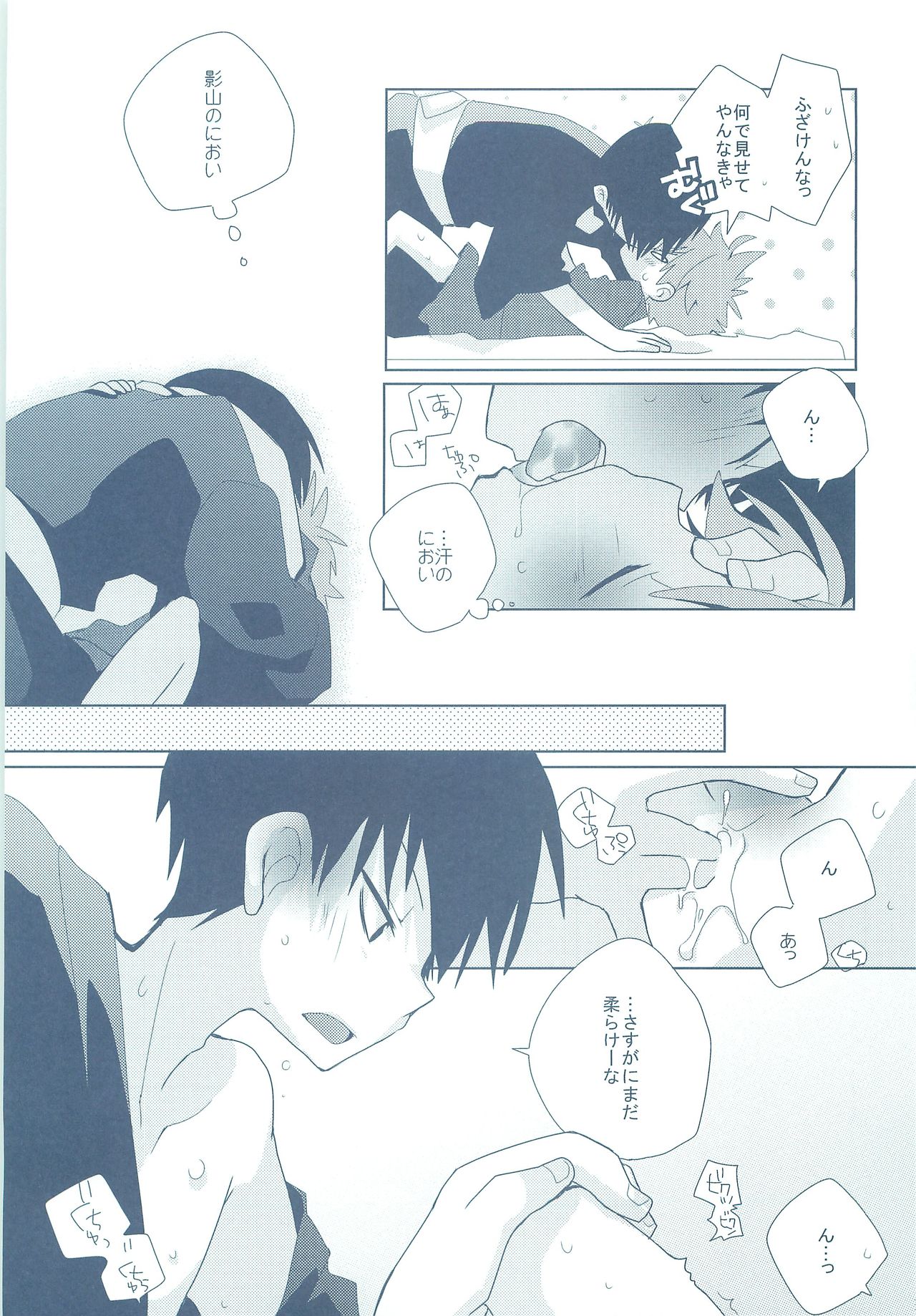 Natsukoi - Page 32