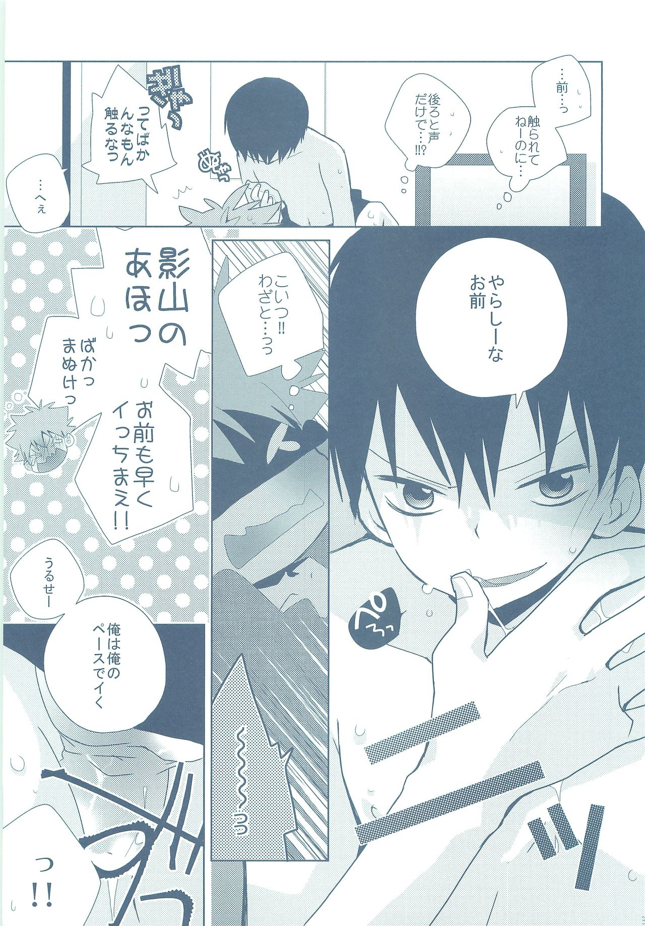 Natsukoi - Page 38
