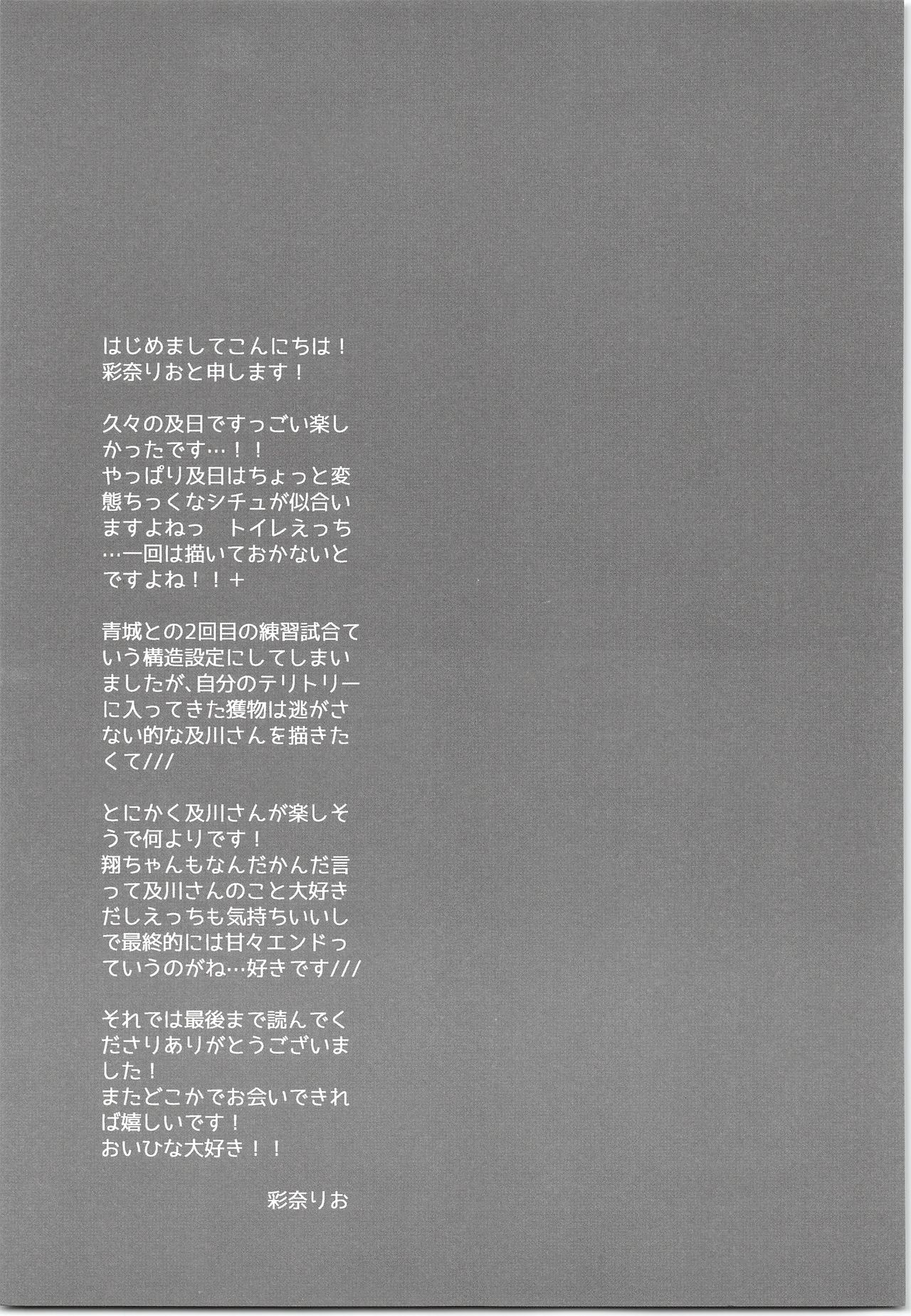 WCH - Page 16
