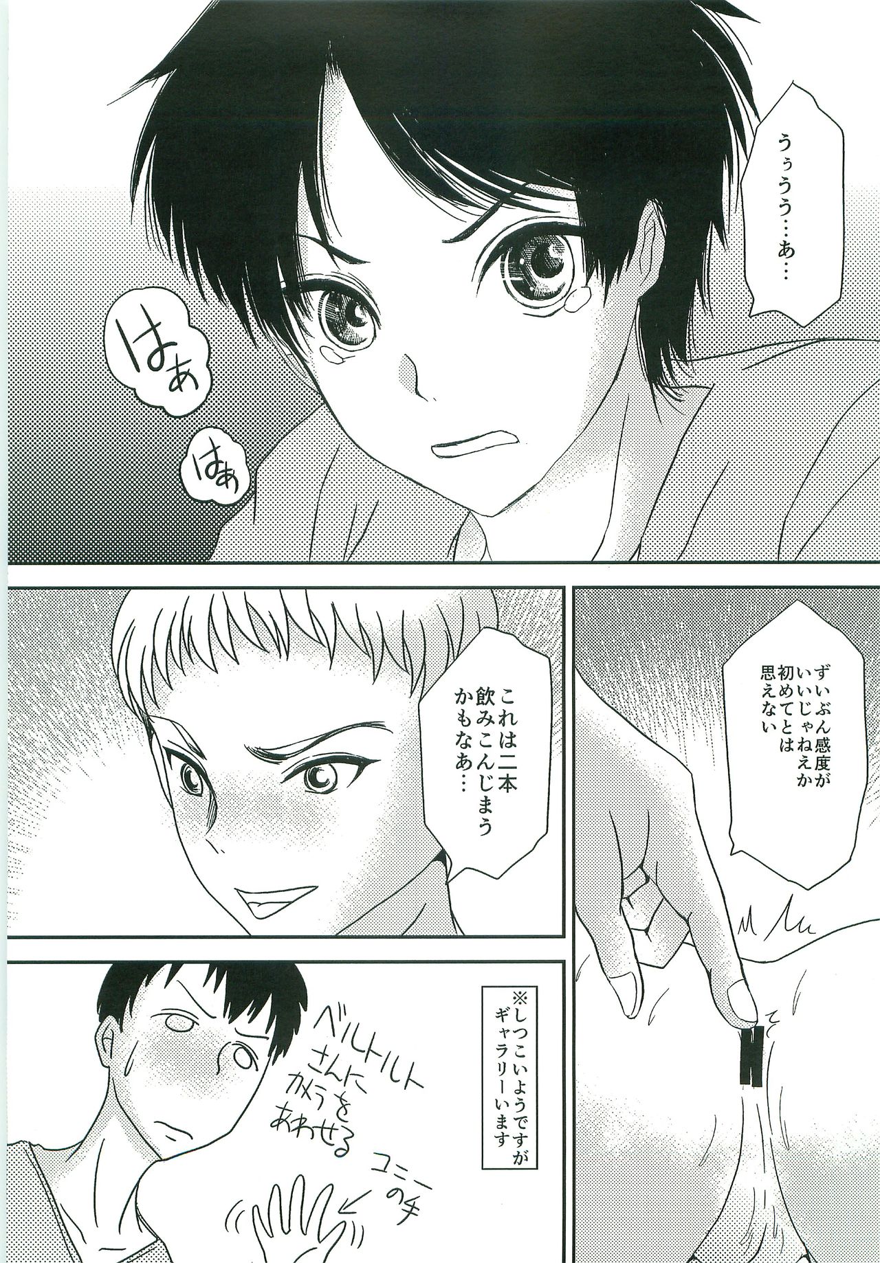 Taii 69 - Page 10