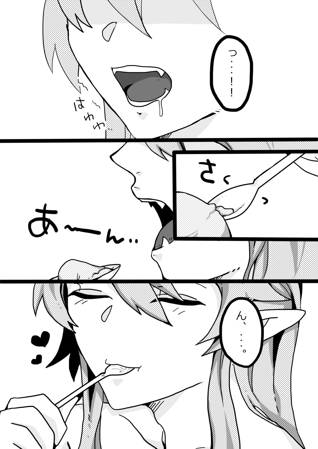 Paru-chan to issho - Page 4