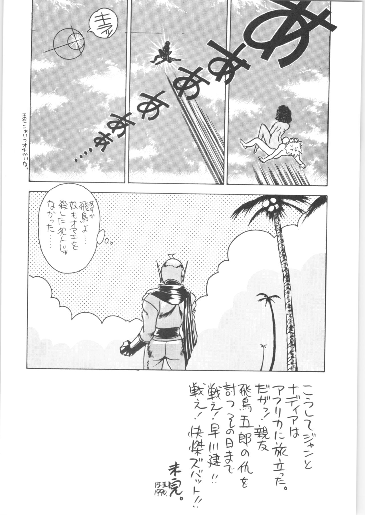 Memoria 90s - Page 111