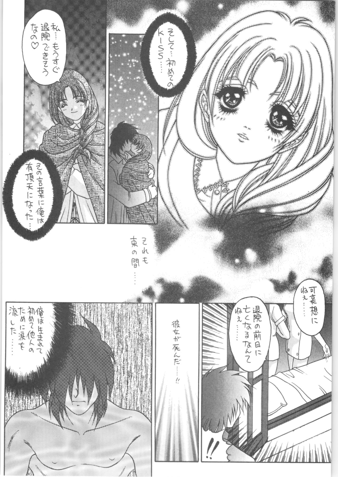 Memoria 90s - Page 113