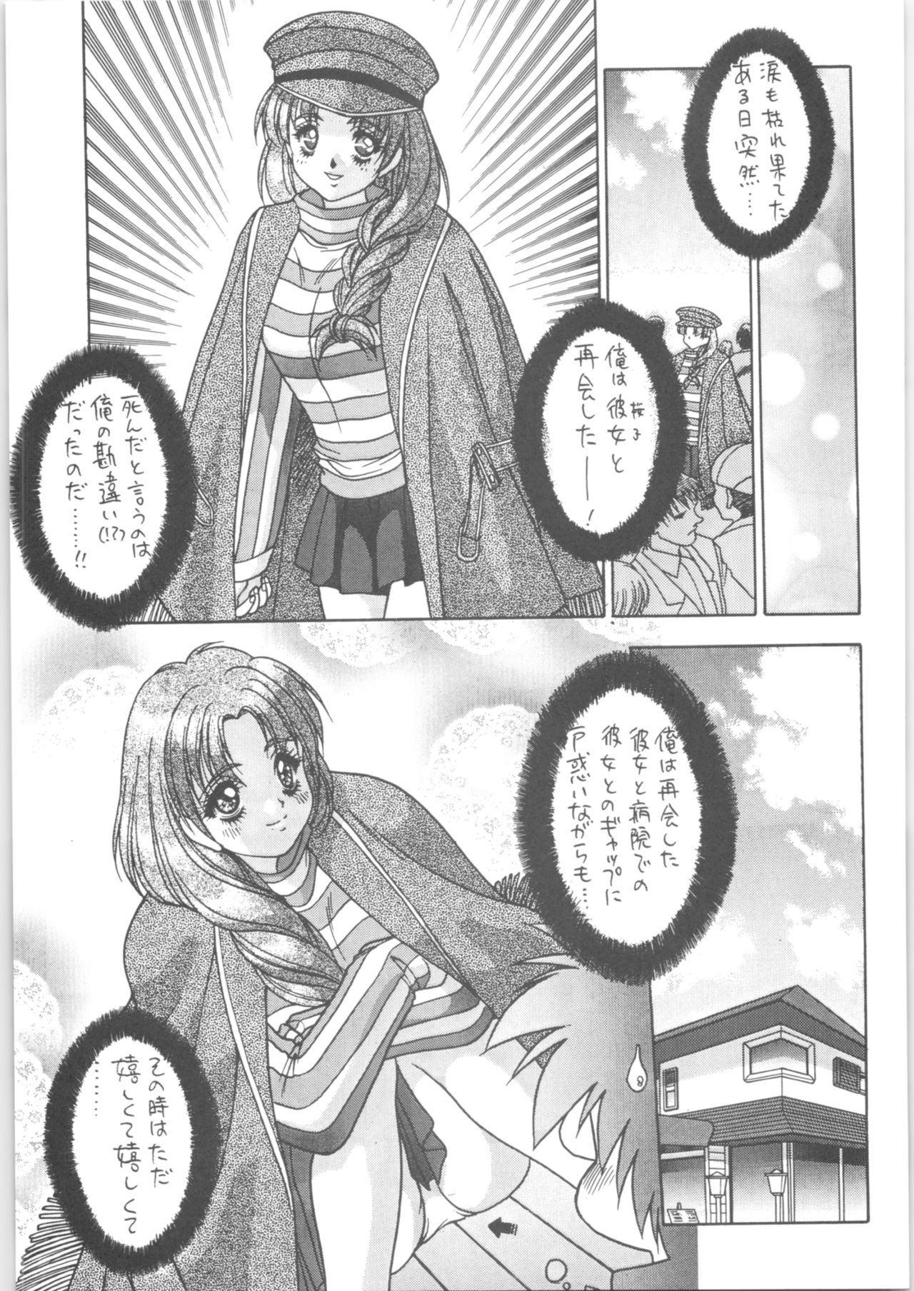 Memoria 90s - Page 114