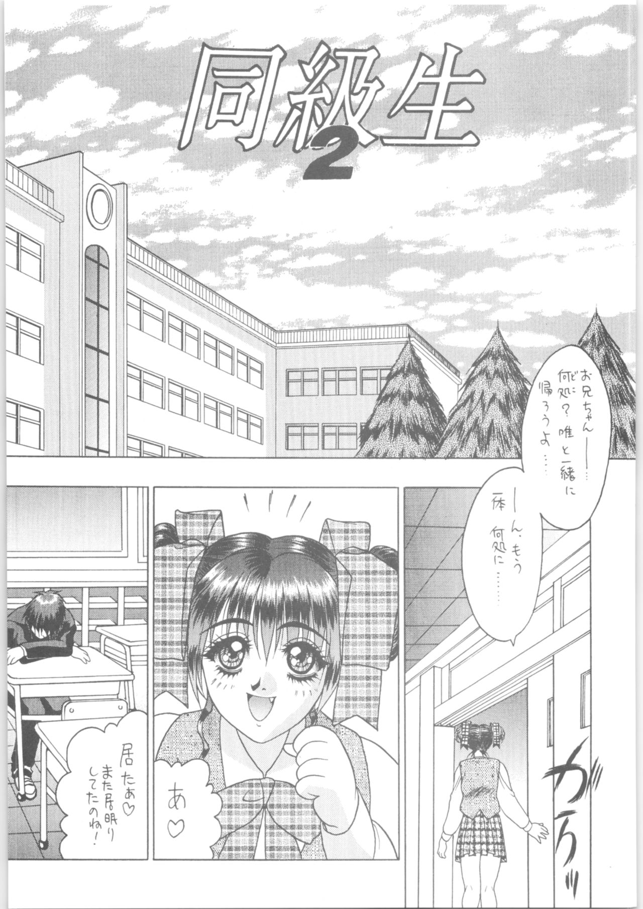 Memoria 90s - Page 116