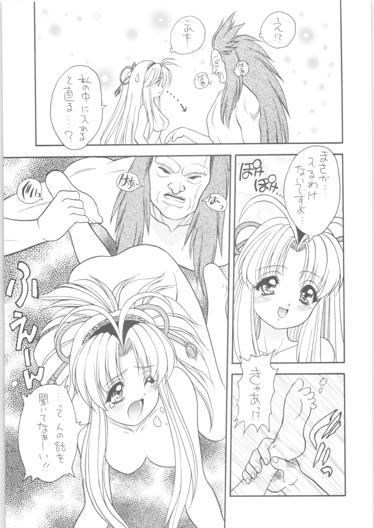 Memoria 90s - Page 16