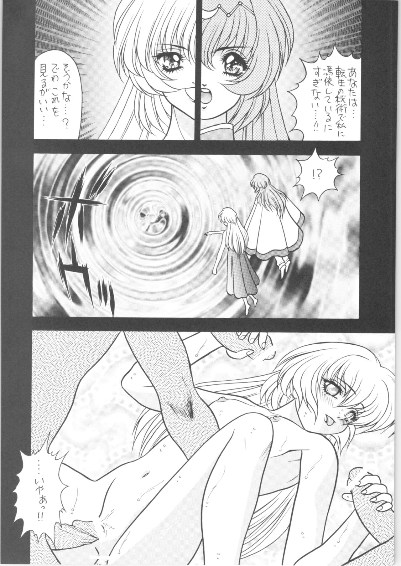 Memoria 90s - Page 21