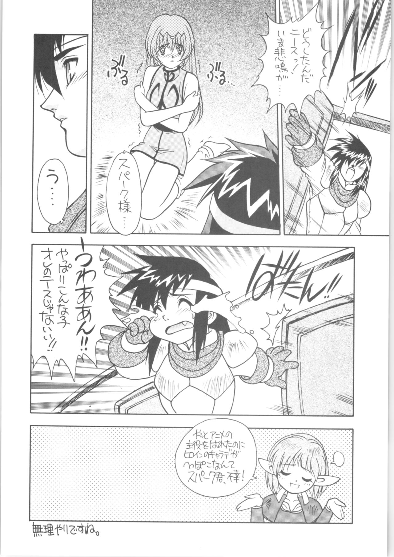 Memoria 90s - Page 27