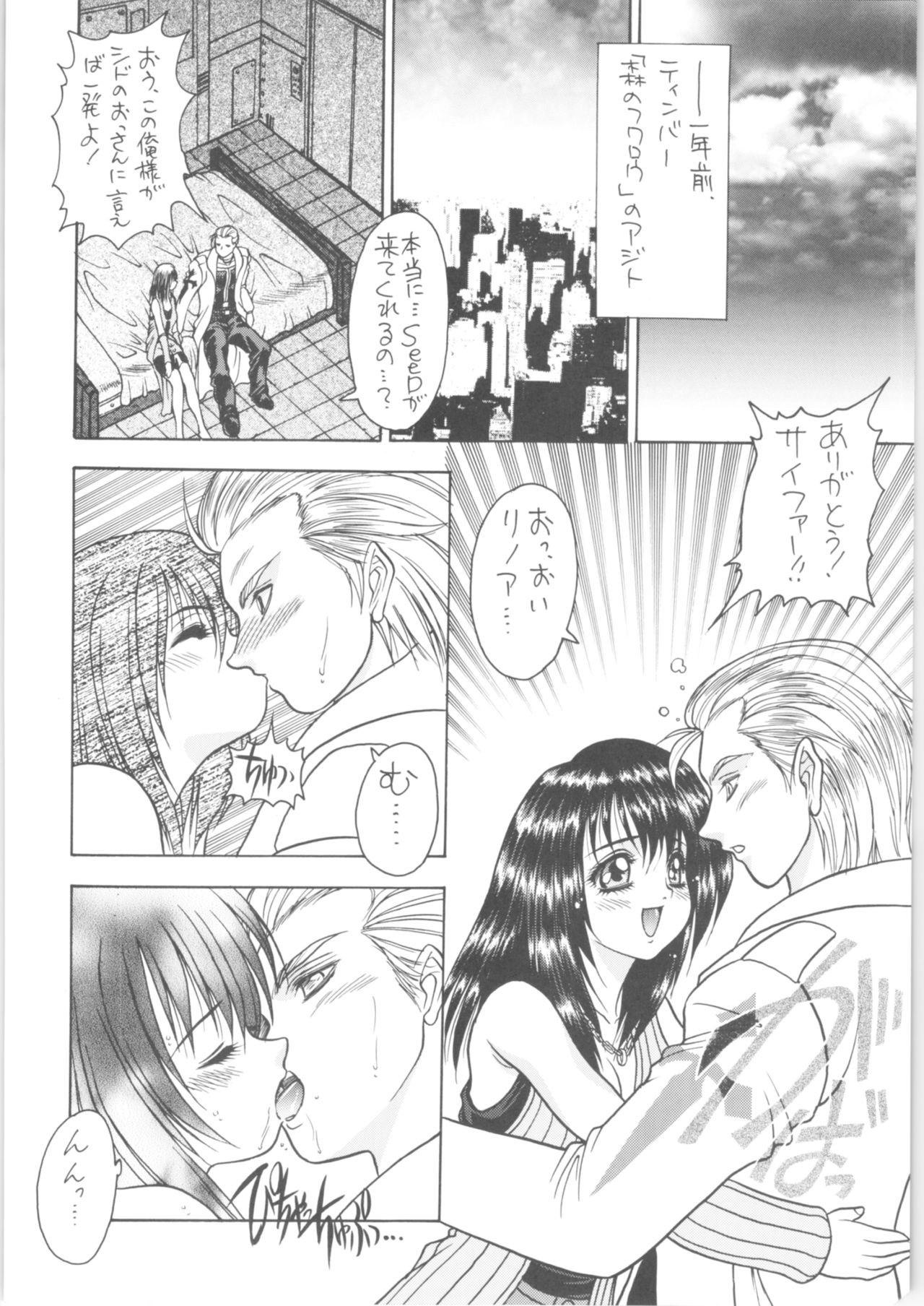 Memoria 90s - Page 29