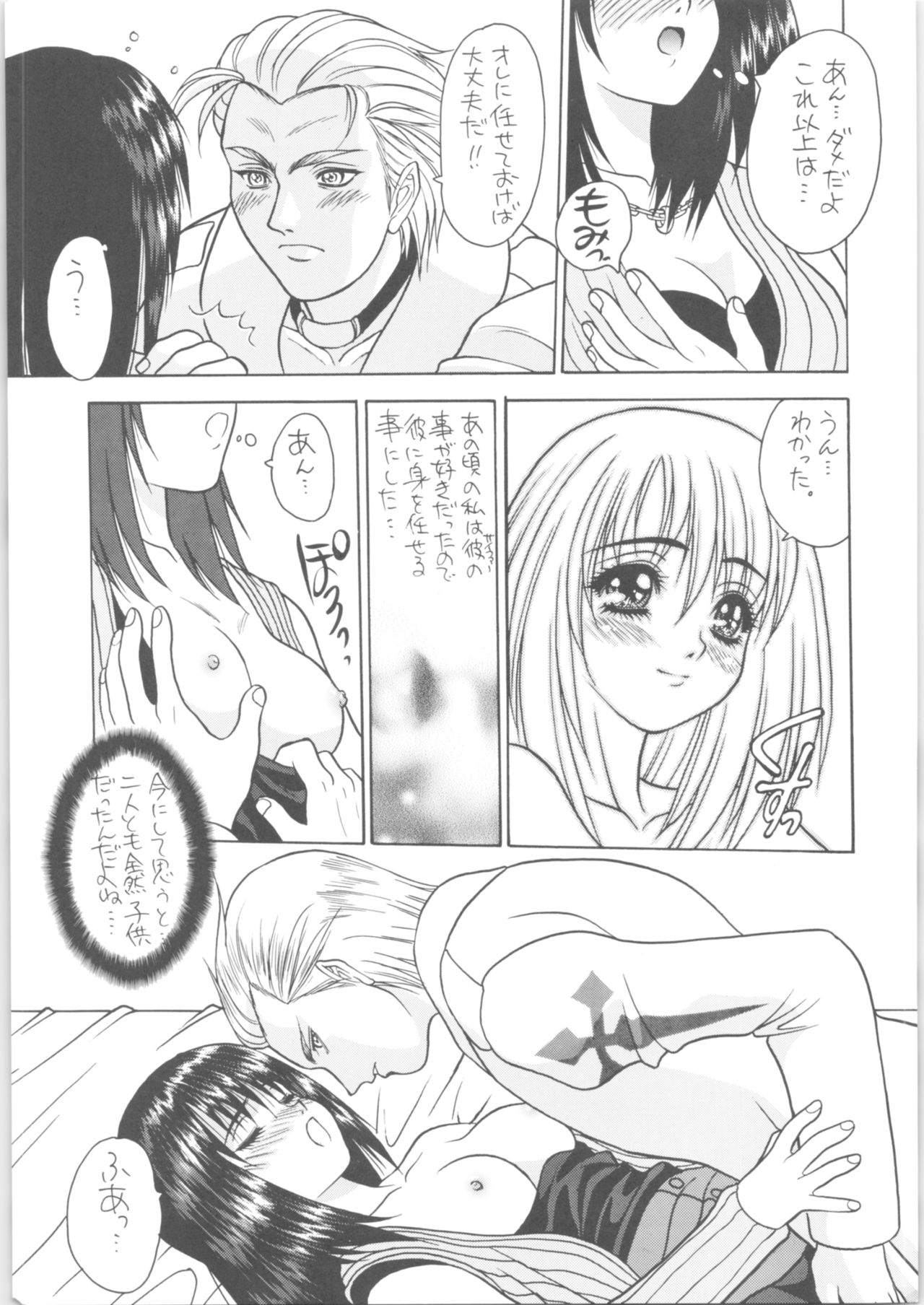 Memoria 90s - Page 30